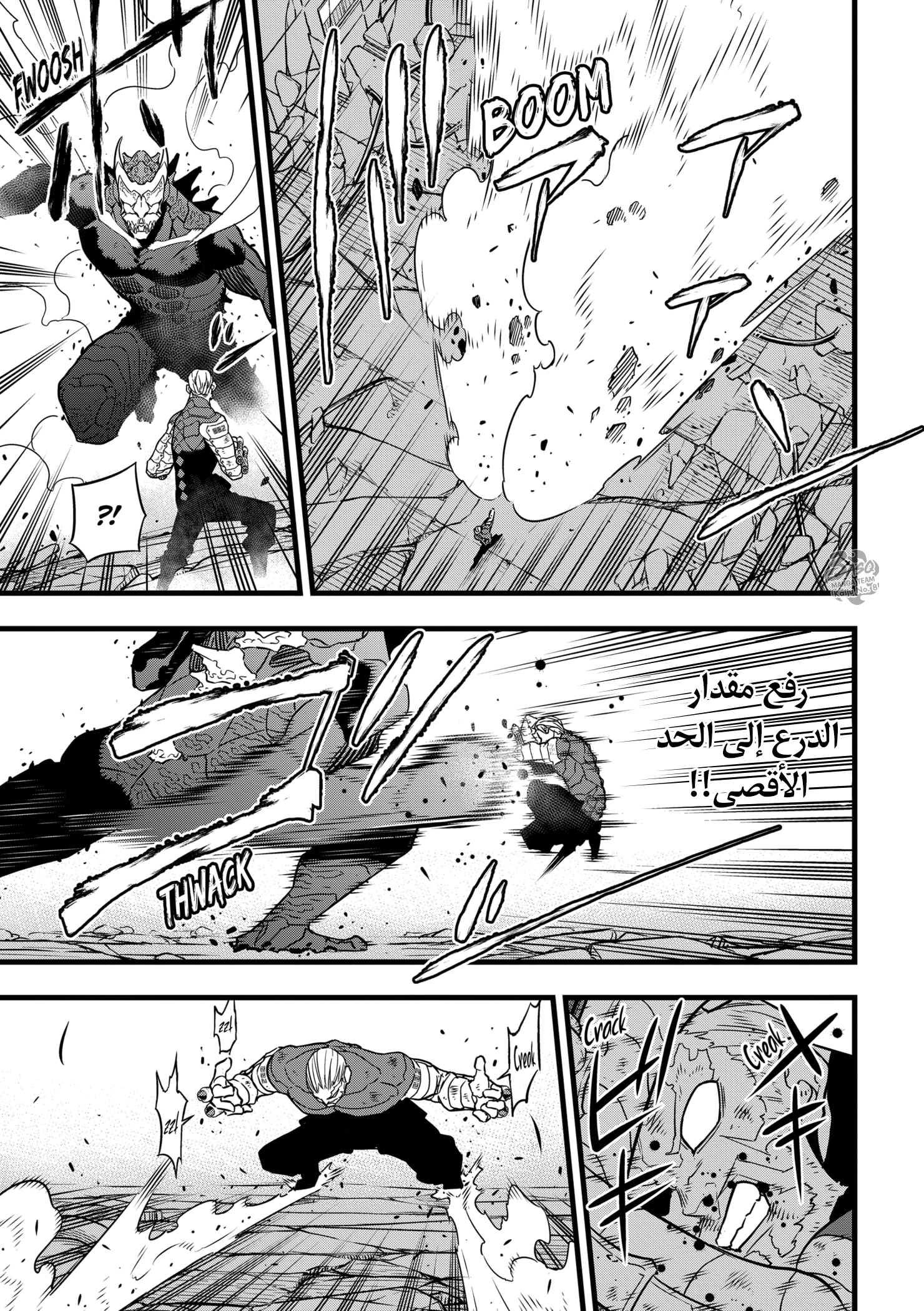 Read Kaiju No. 8 AR Manga Online