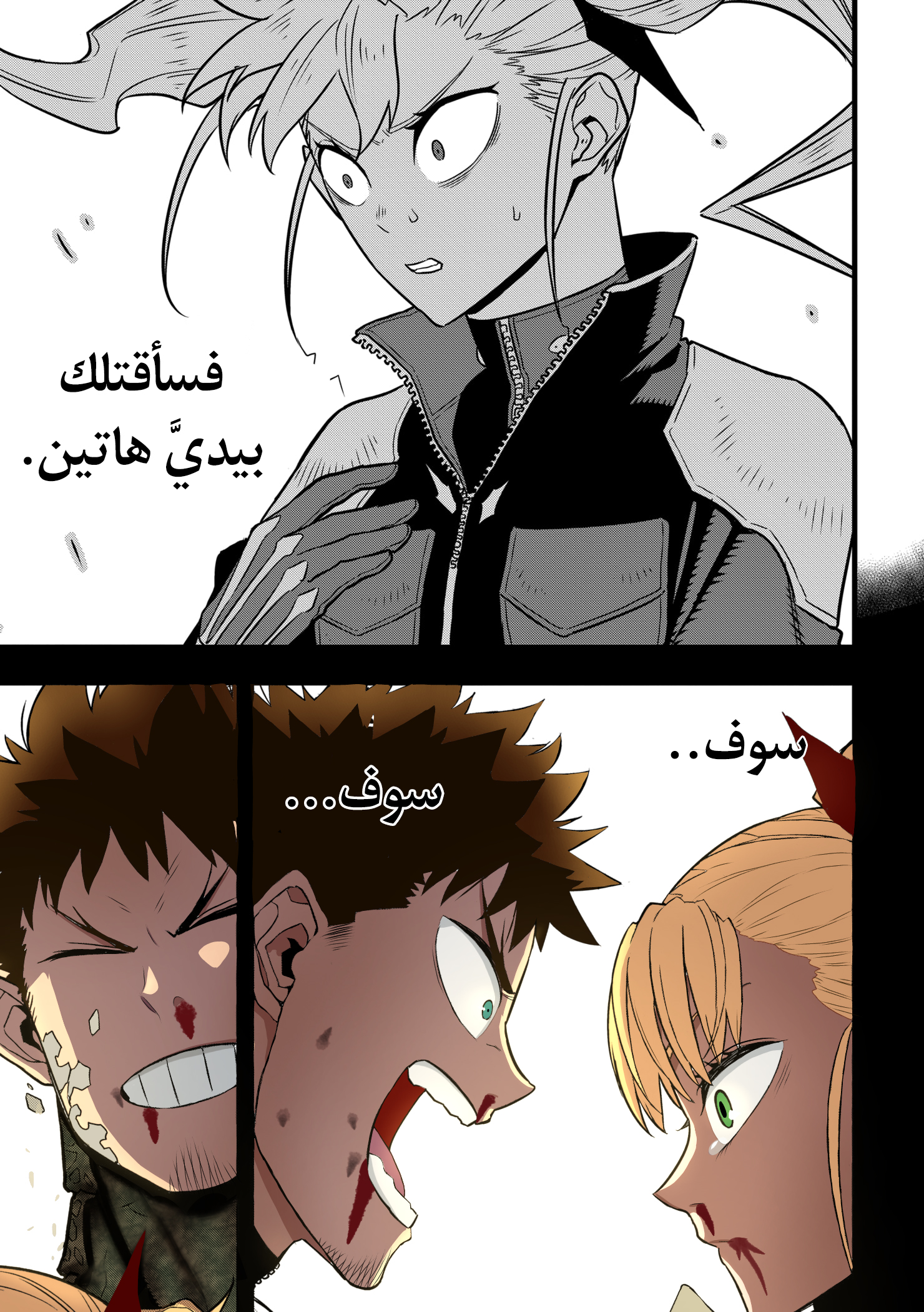 Read Kaiju No. 8 AR Manga Online