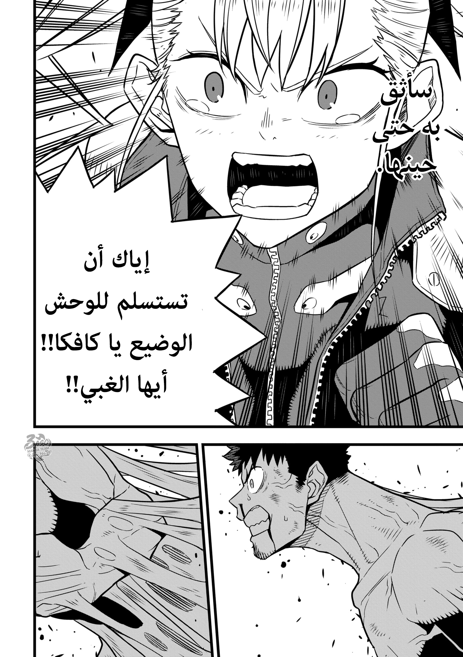 Read Kaiju No. 8 AR Manga Online