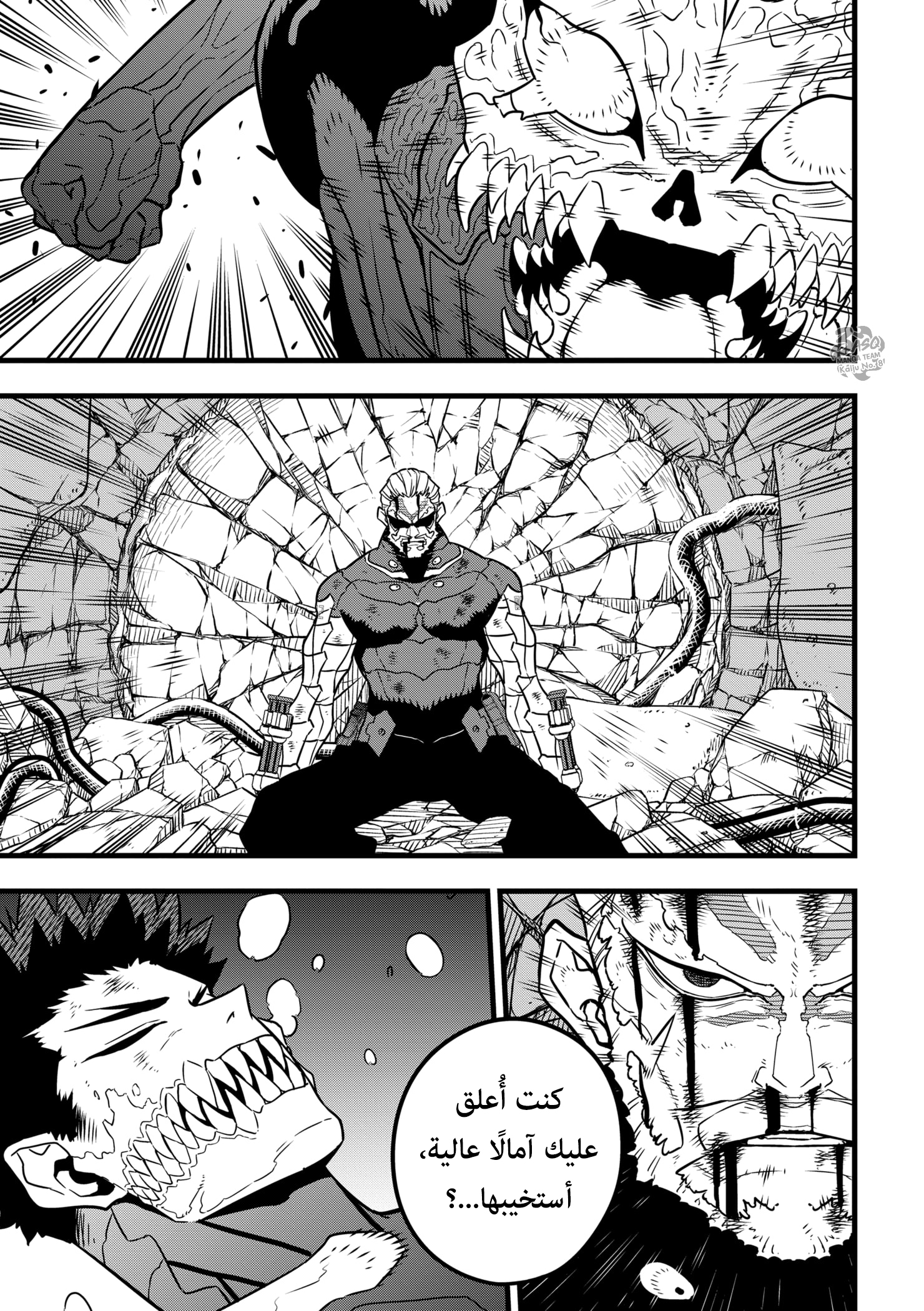 Read Kaiju No. 8 AR Manga Online