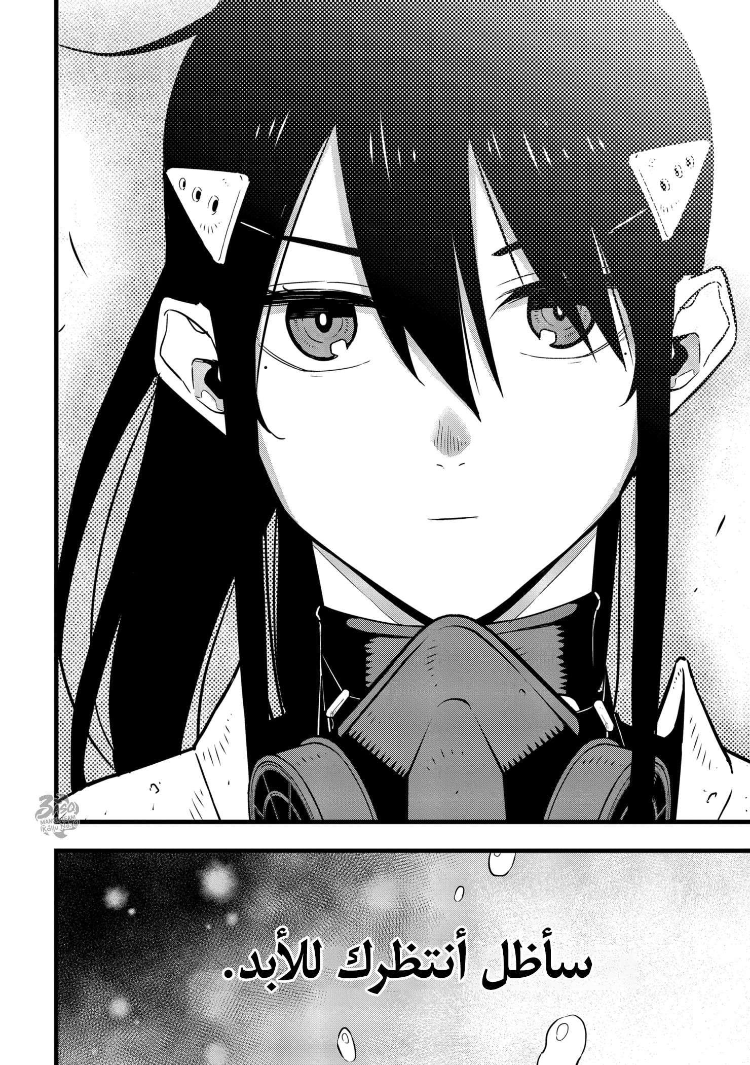 Read Kaiju No. 8 AR Manga Online