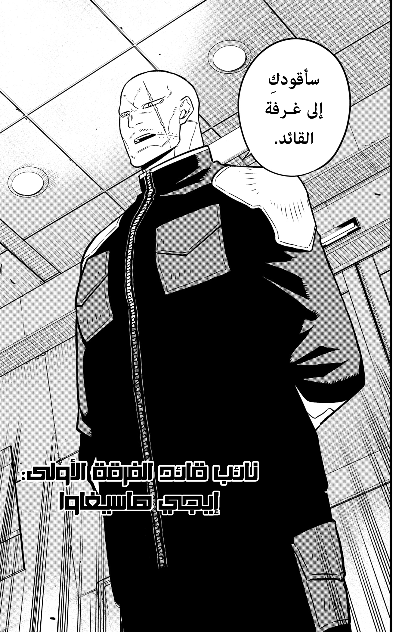 Read Kaiju No. 8 AR Manga Online