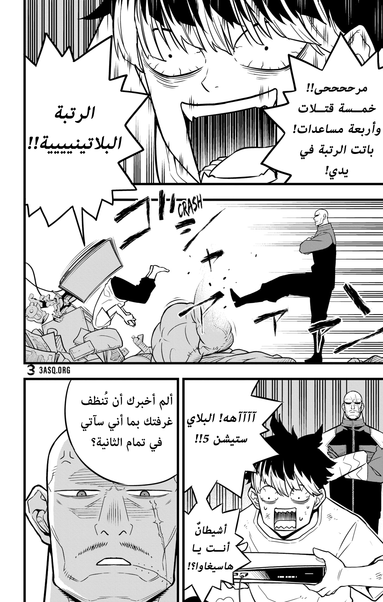 Read Kaiju No. 8 AR Manga Online