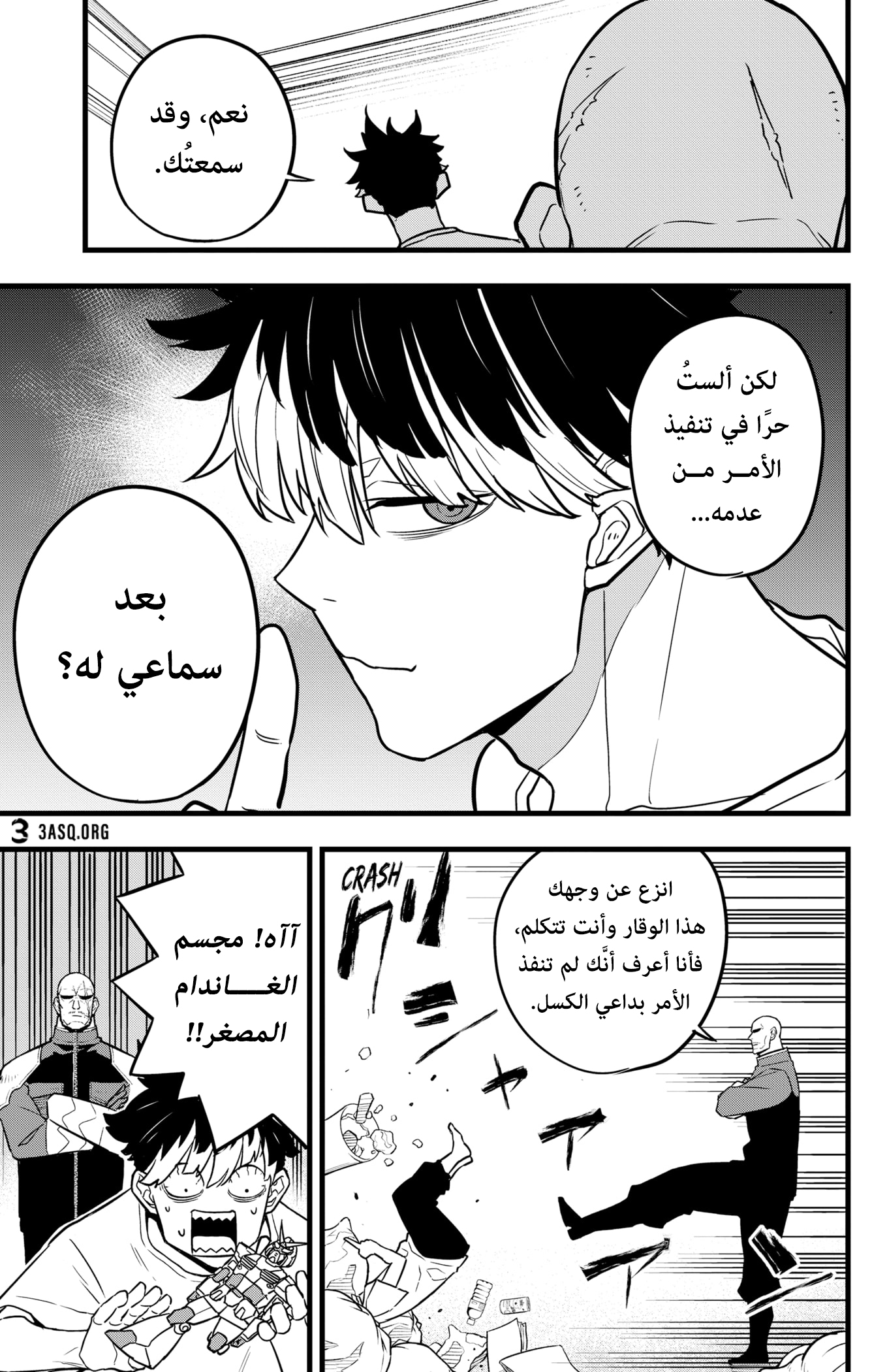 Read Kaiju No. 8 AR Manga Online