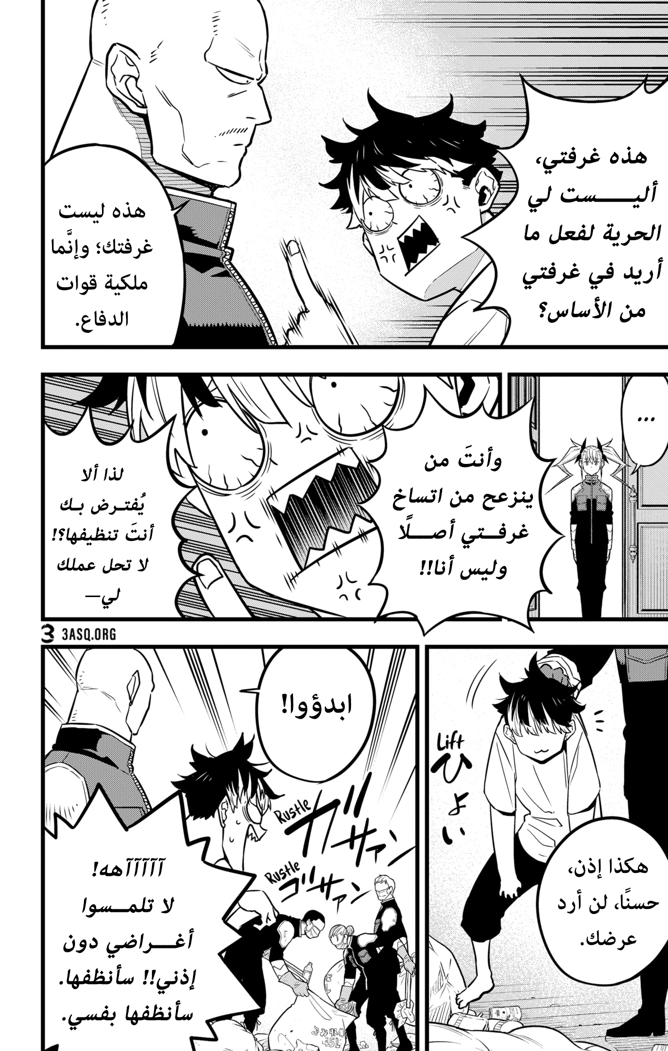 Read Kaiju No. 8 AR Manga Online