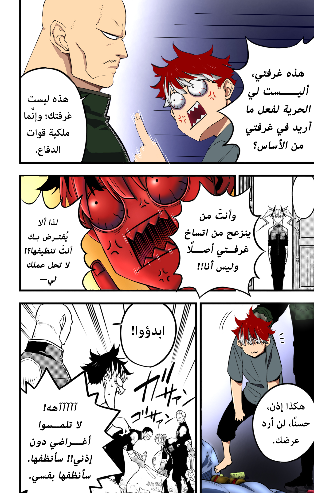 Read Kaiju No. 8 AR Manga Online