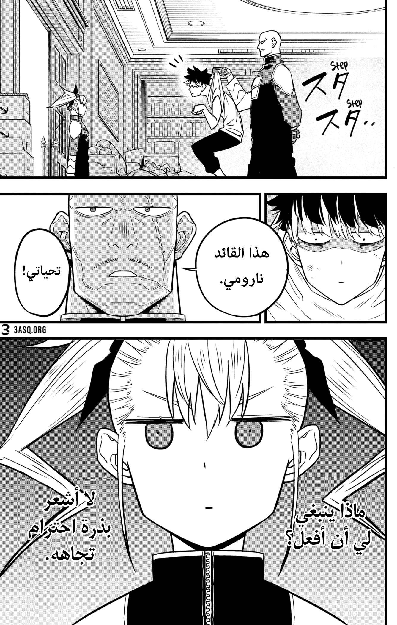 Read Kaiju No. 8 AR Manga Online