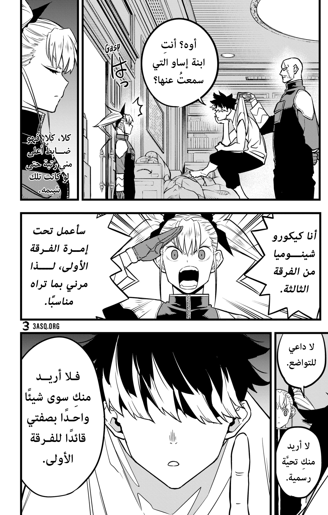 Read Kaiju No. 8 AR Manga Online