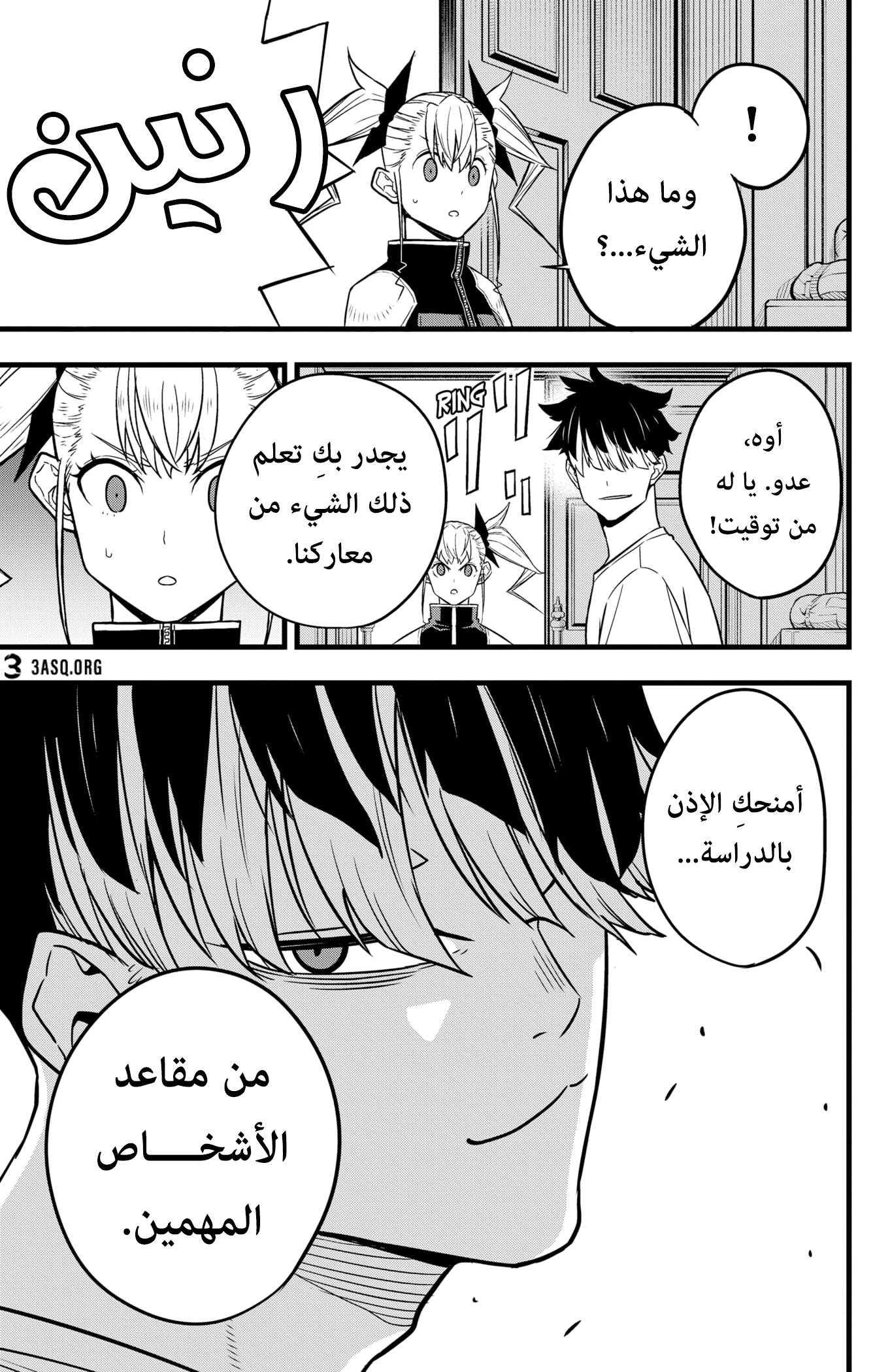 Read Kaiju No. 8 AR Manga Online