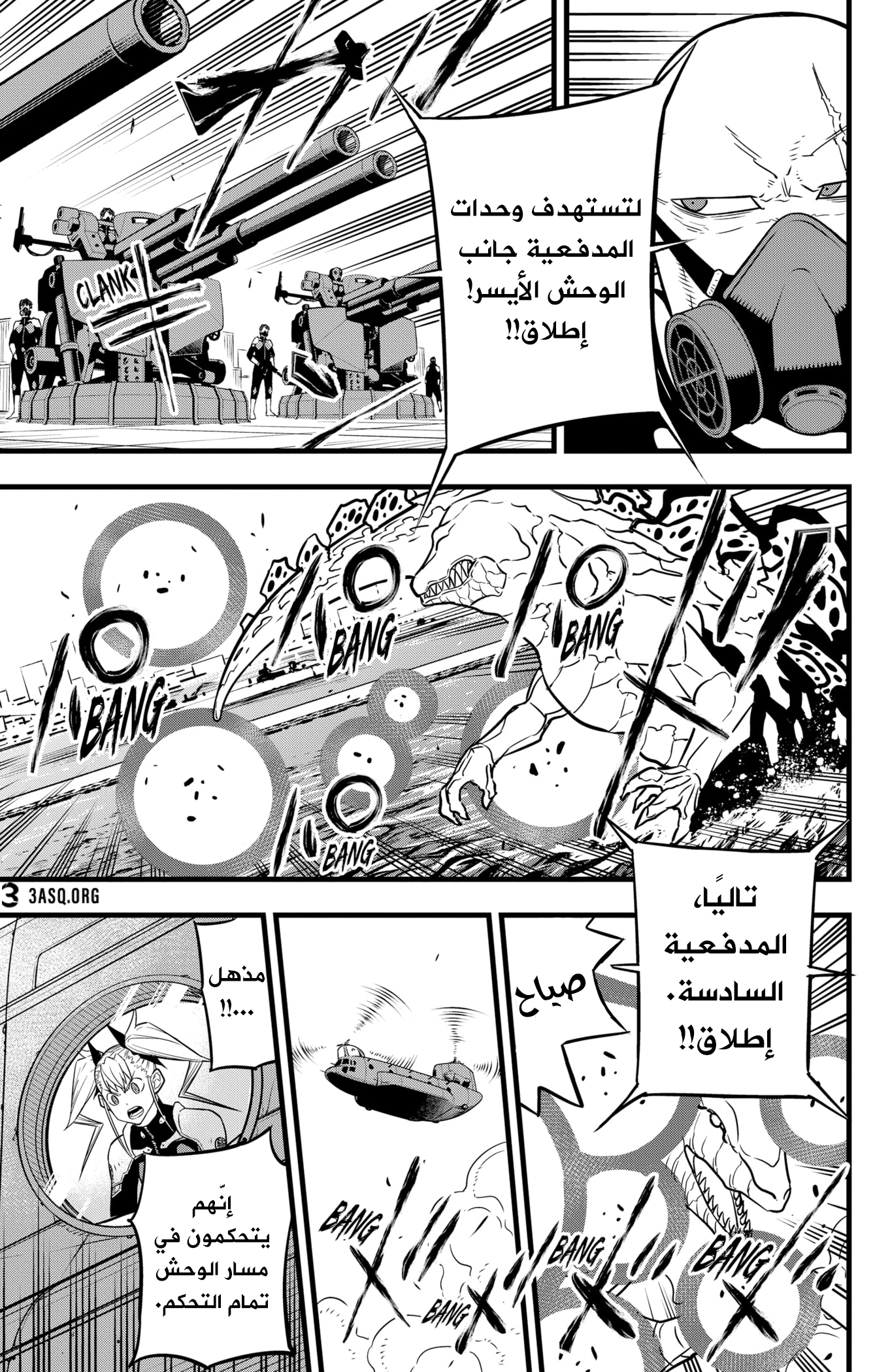 Read Kaiju No. 8 AR Manga Online