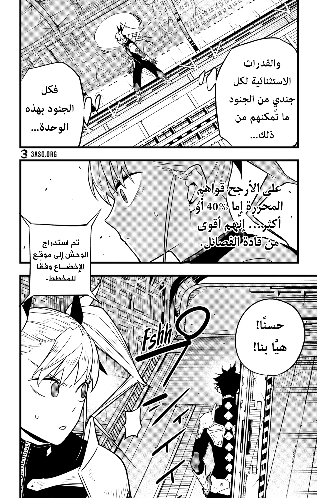 Read Kaiju No. 8 AR Manga Online