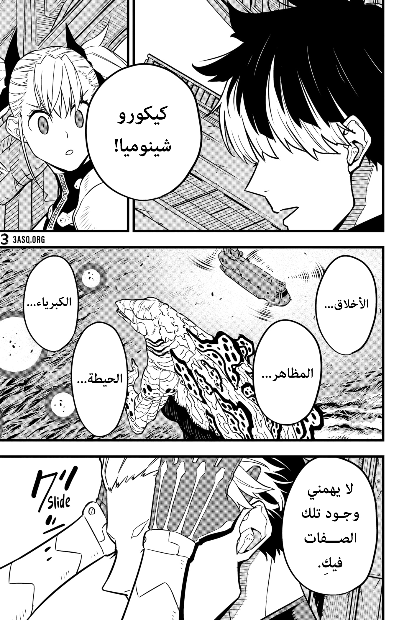 Read Kaiju No. 8 AR Manga Online