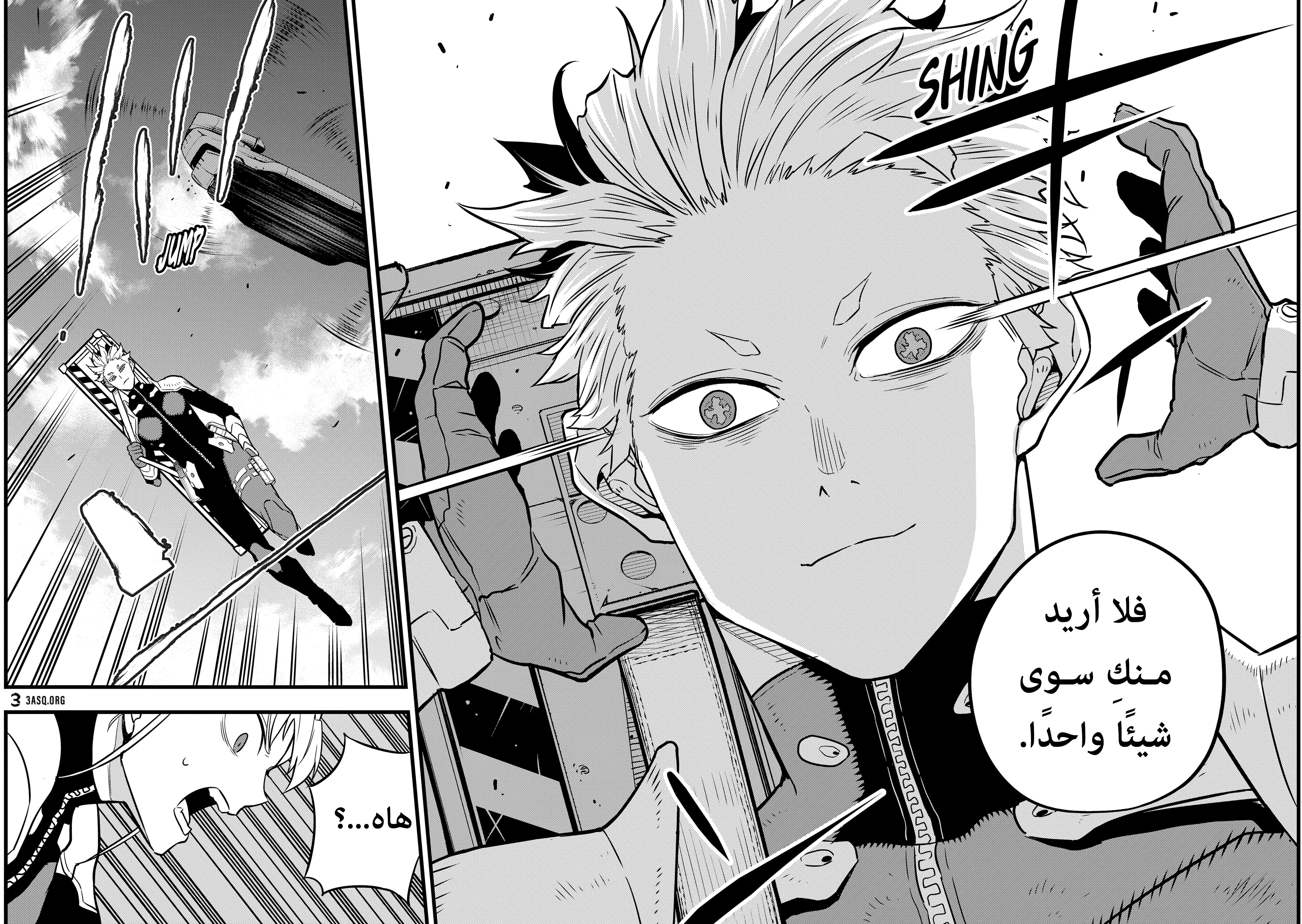 Read Kaiju No. 8 AR Manga Online