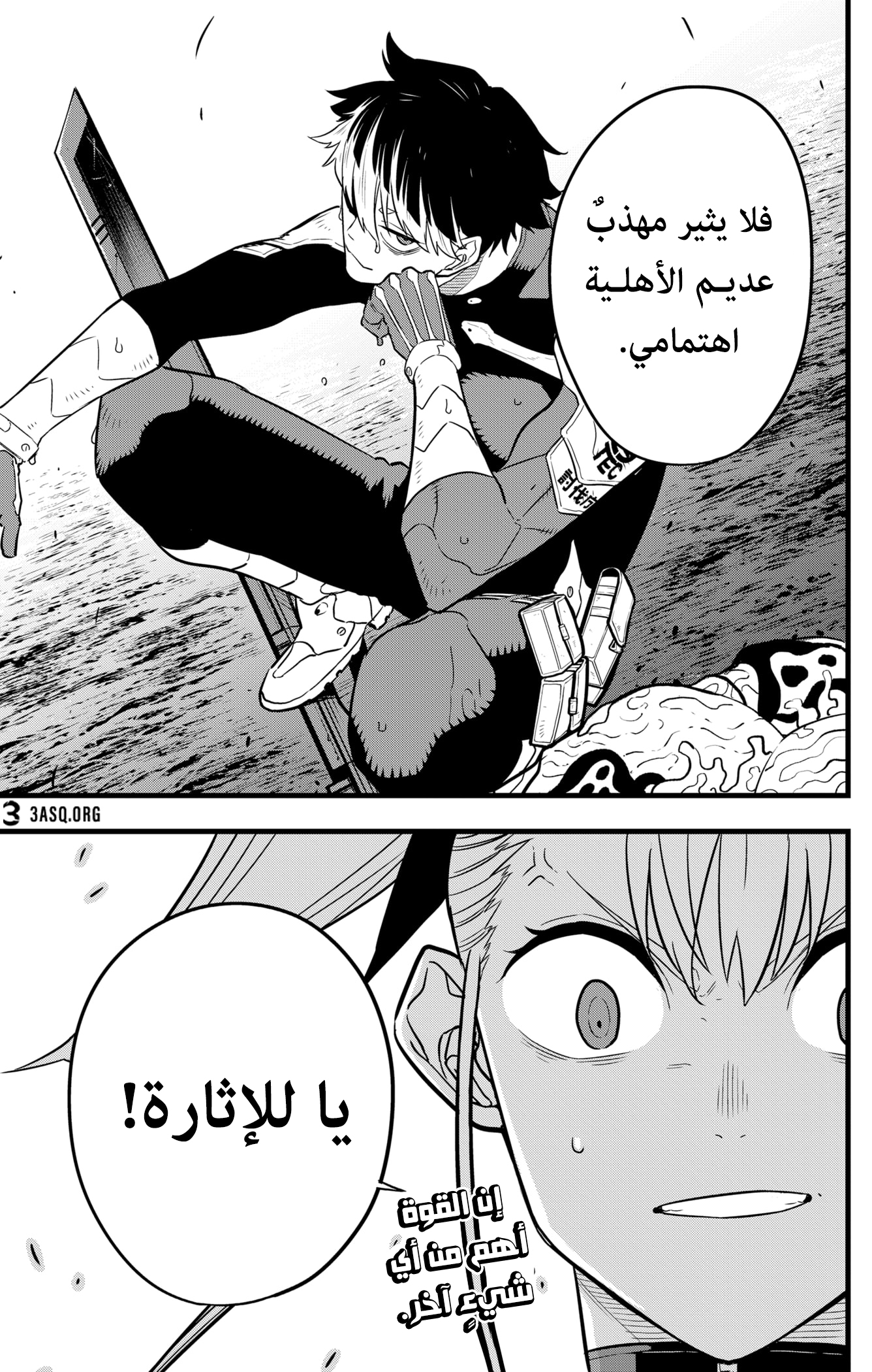 Read Kaiju No. 8 AR Manga Online