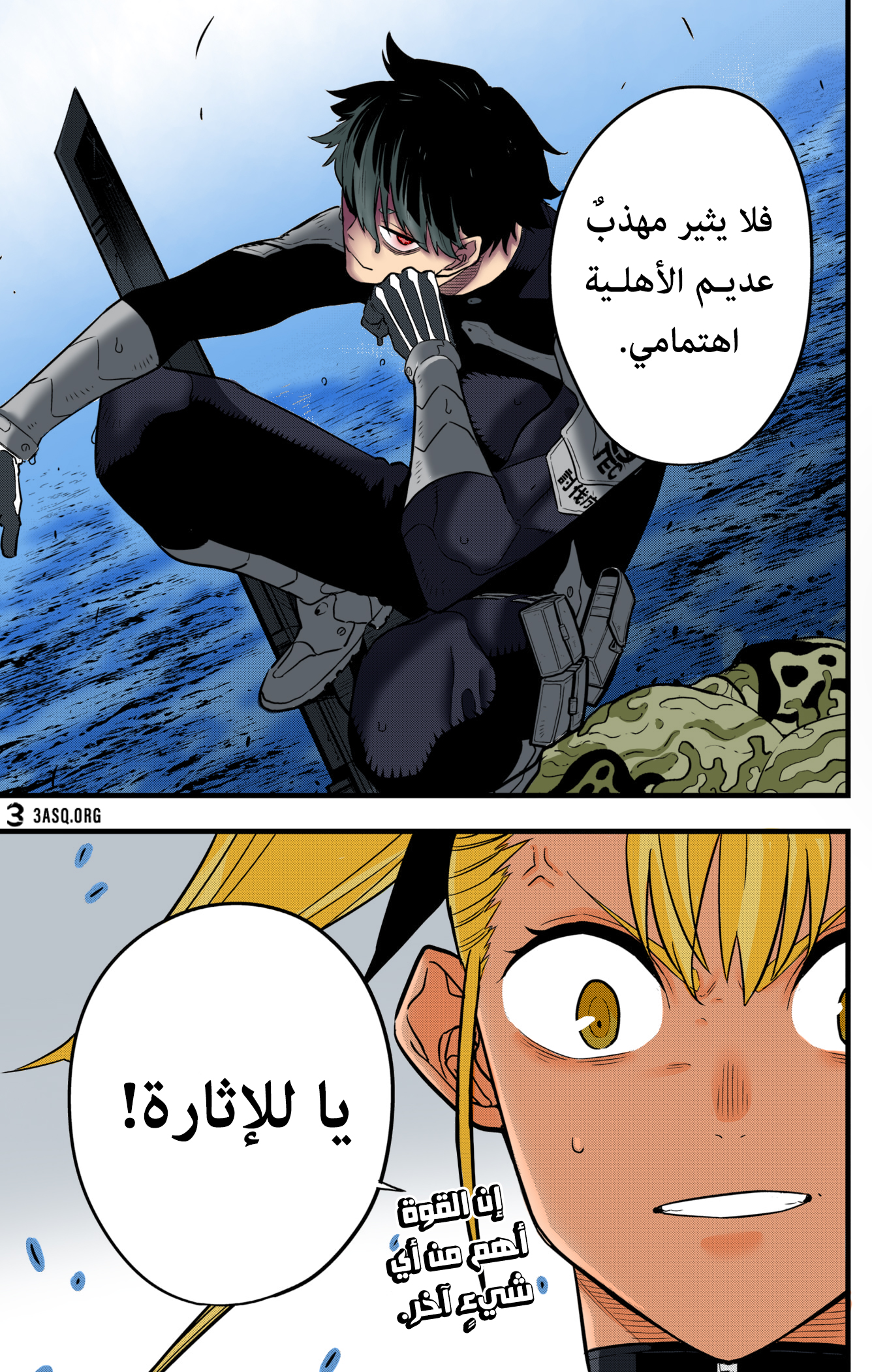 Read Kaiju No. 8 AR Manga Online