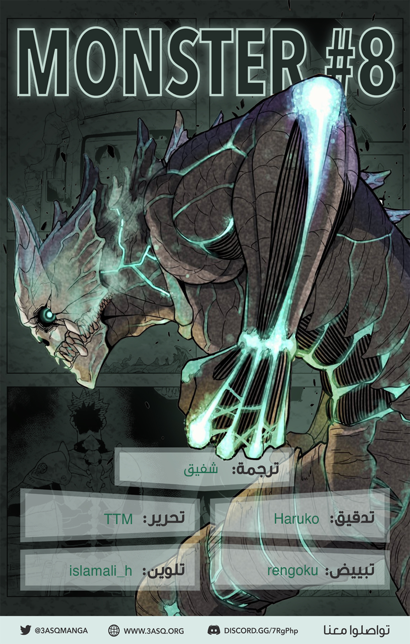 Read Kaiju No. 8 AR Manga Online