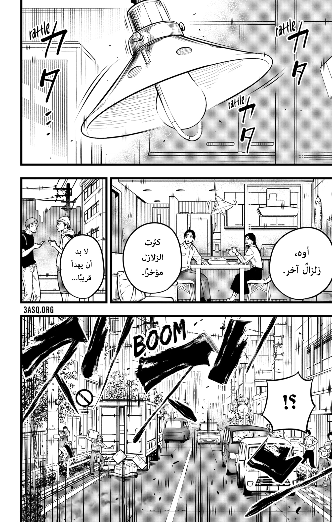 Read Kaiju No. 8 AR Manga Online