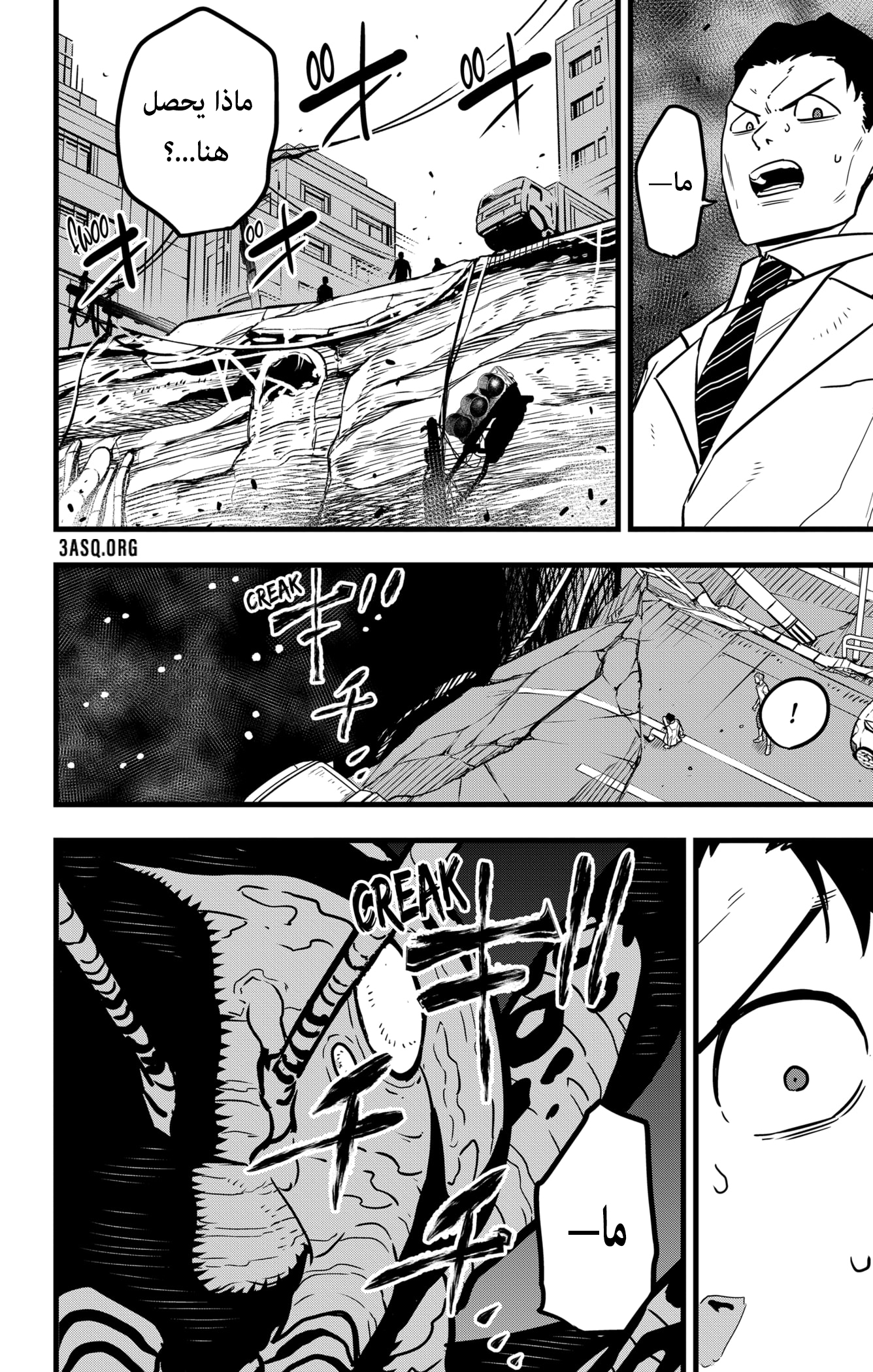 Read Kaiju No. 8 AR Manga Online