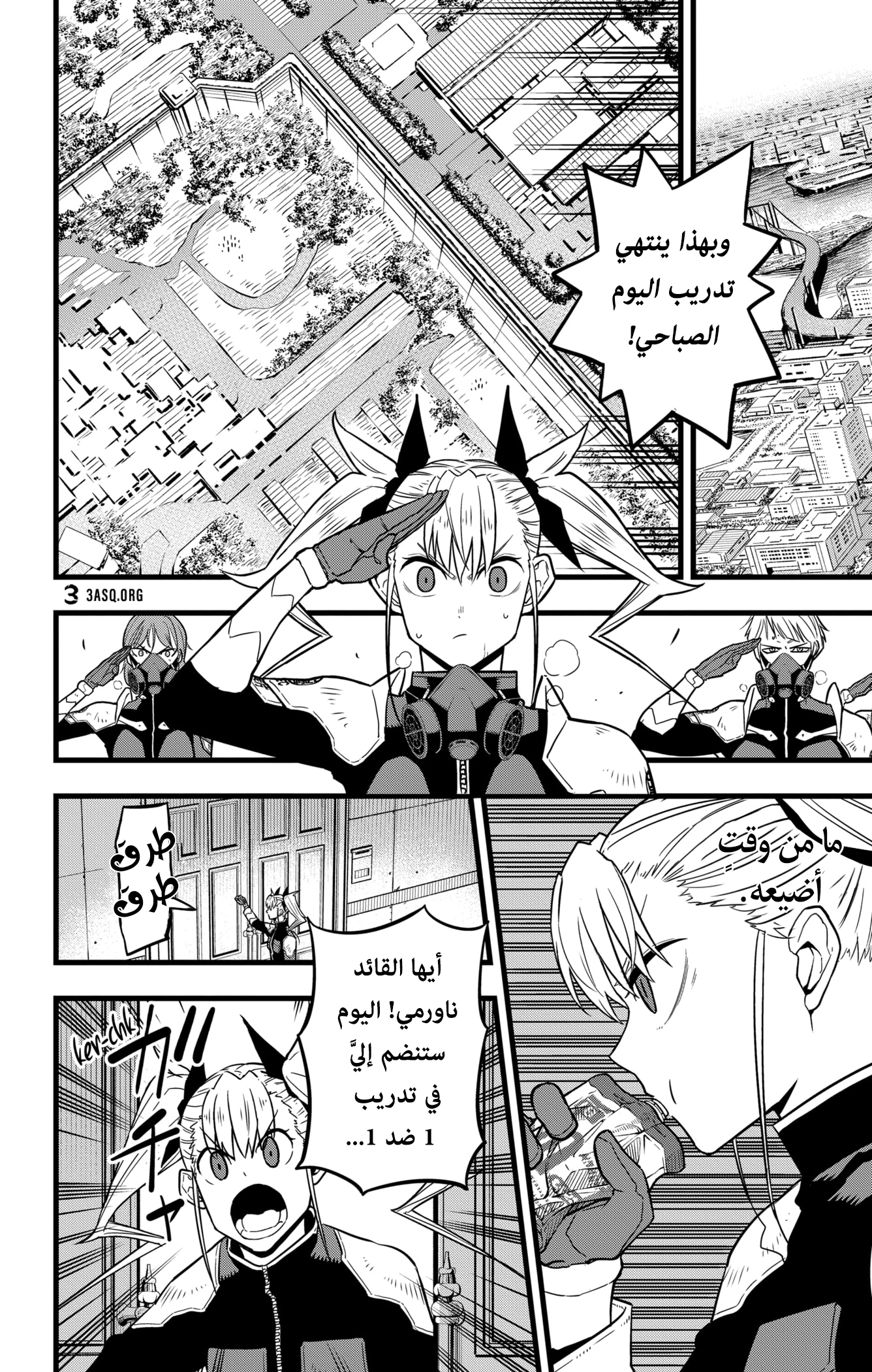 Read Kaiju No. 8 AR Manga Online