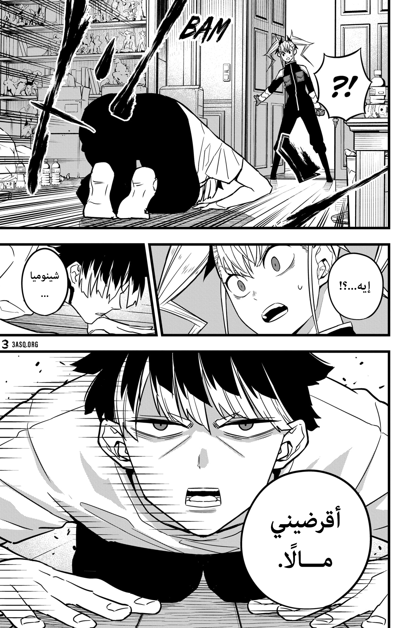 Read Kaiju No. 8 AR Manga Online