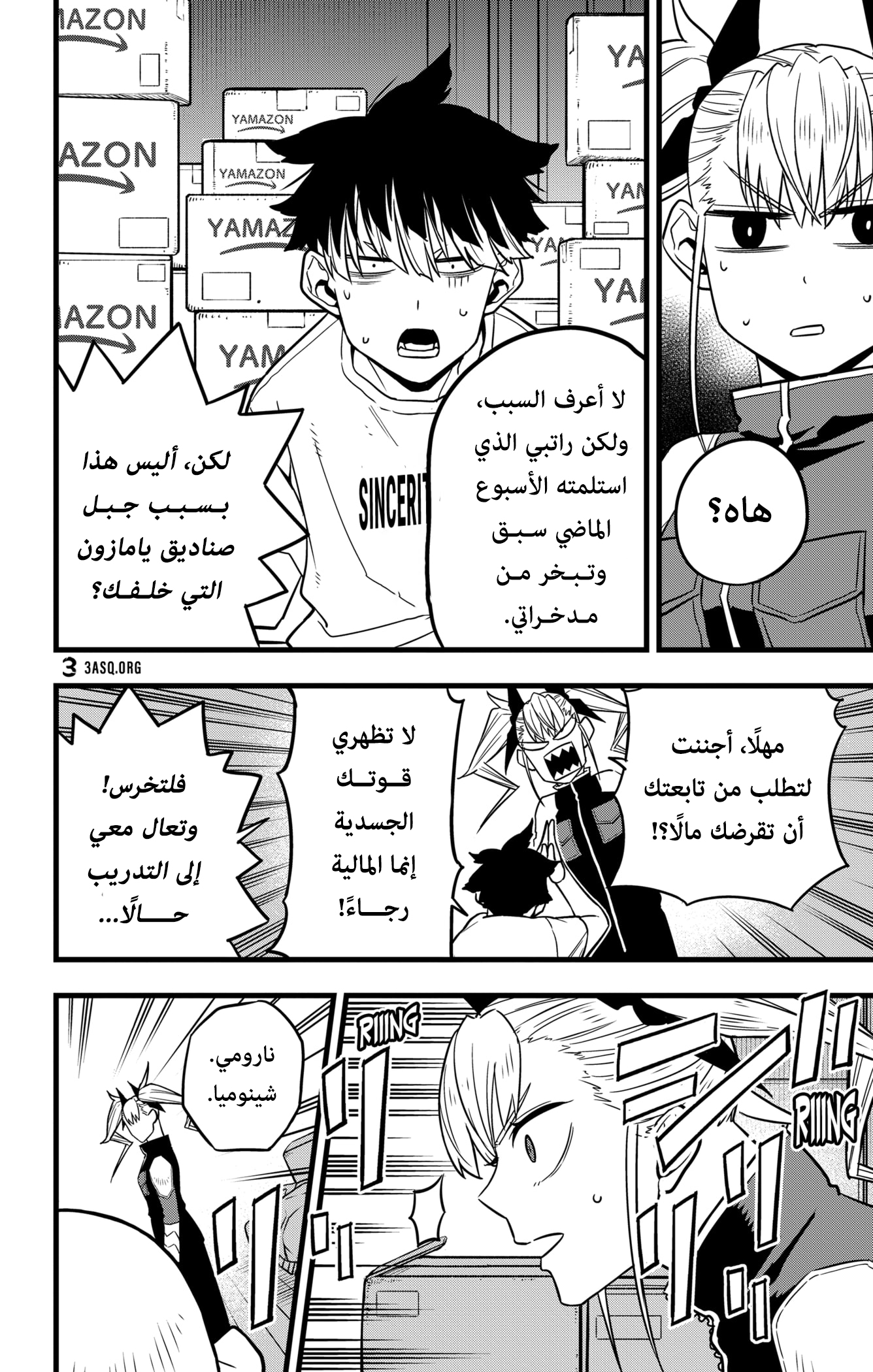 Read Kaiju No. 8 AR Manga Online