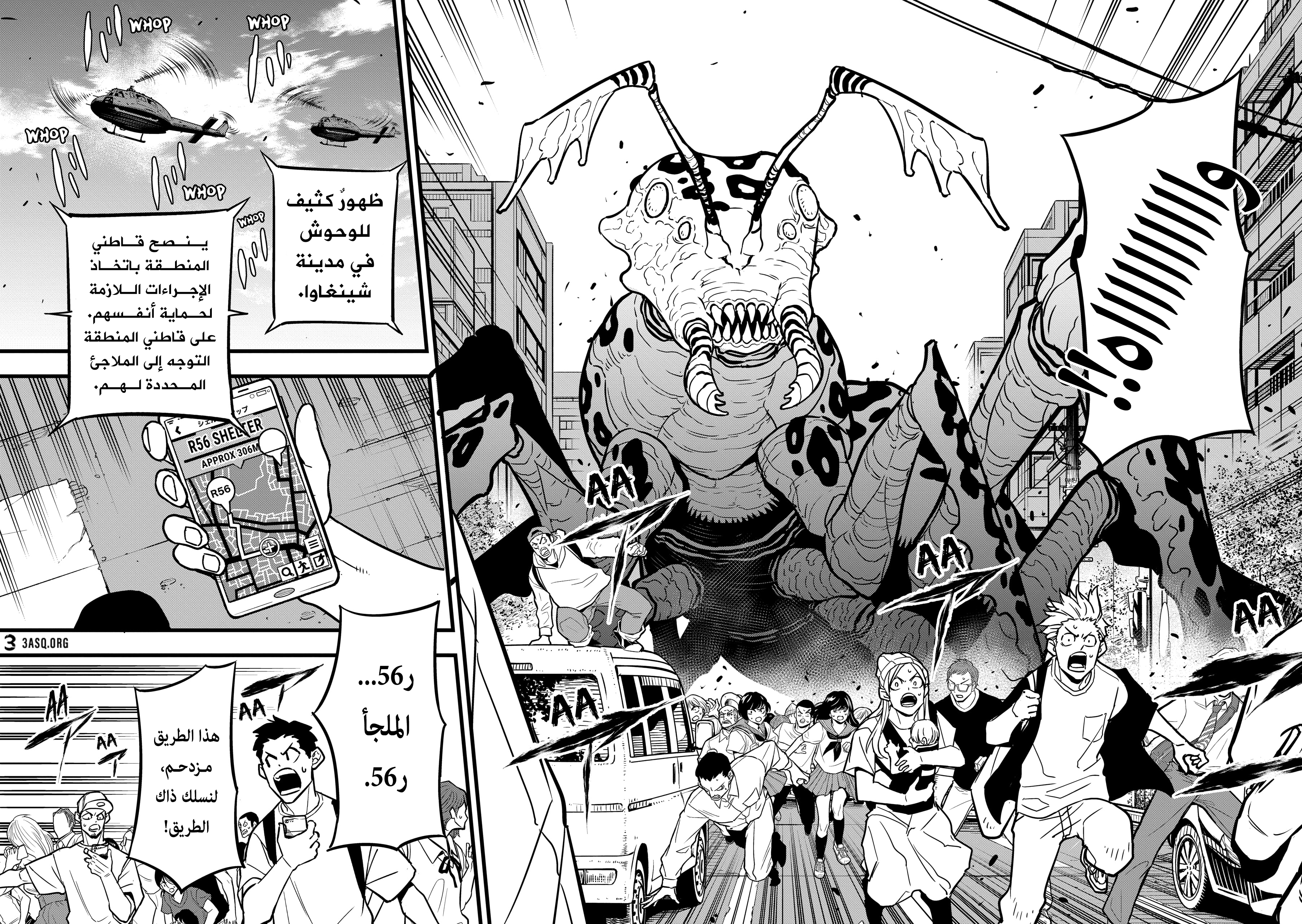 Read Kaiju No. 8 AR Manga Online