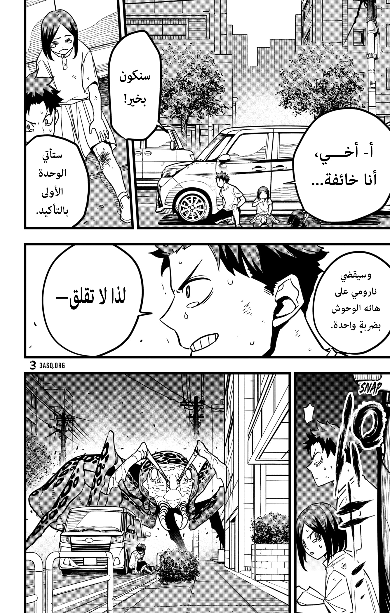 Read Kaiju No. 8 AR Manga Online