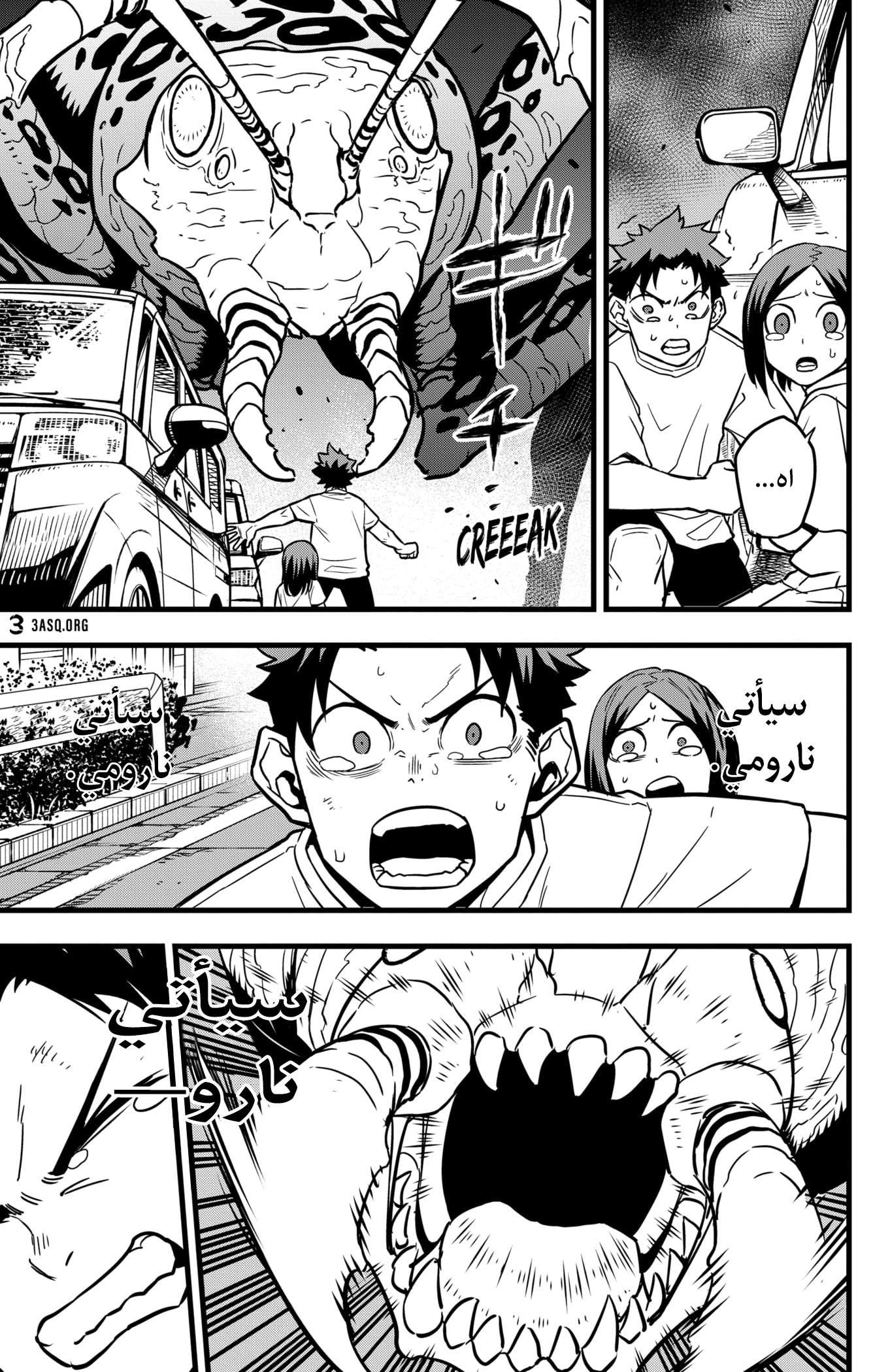 Read Kaiju No. 8 AR Manga Online