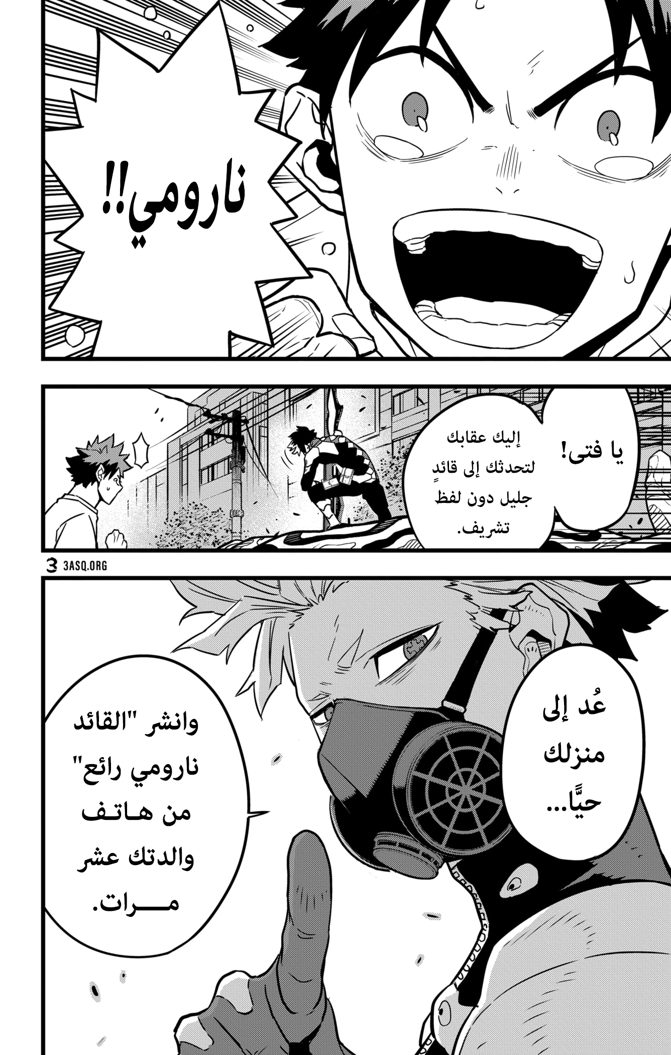 Read Kaiju No. 8 AR Manga Online