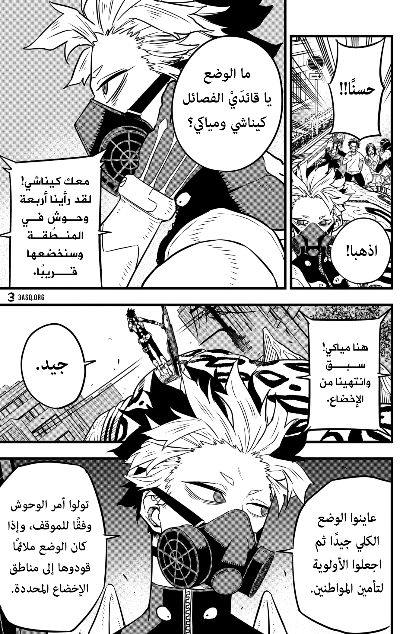 Read Kaiju No. 8 AR Manga Online