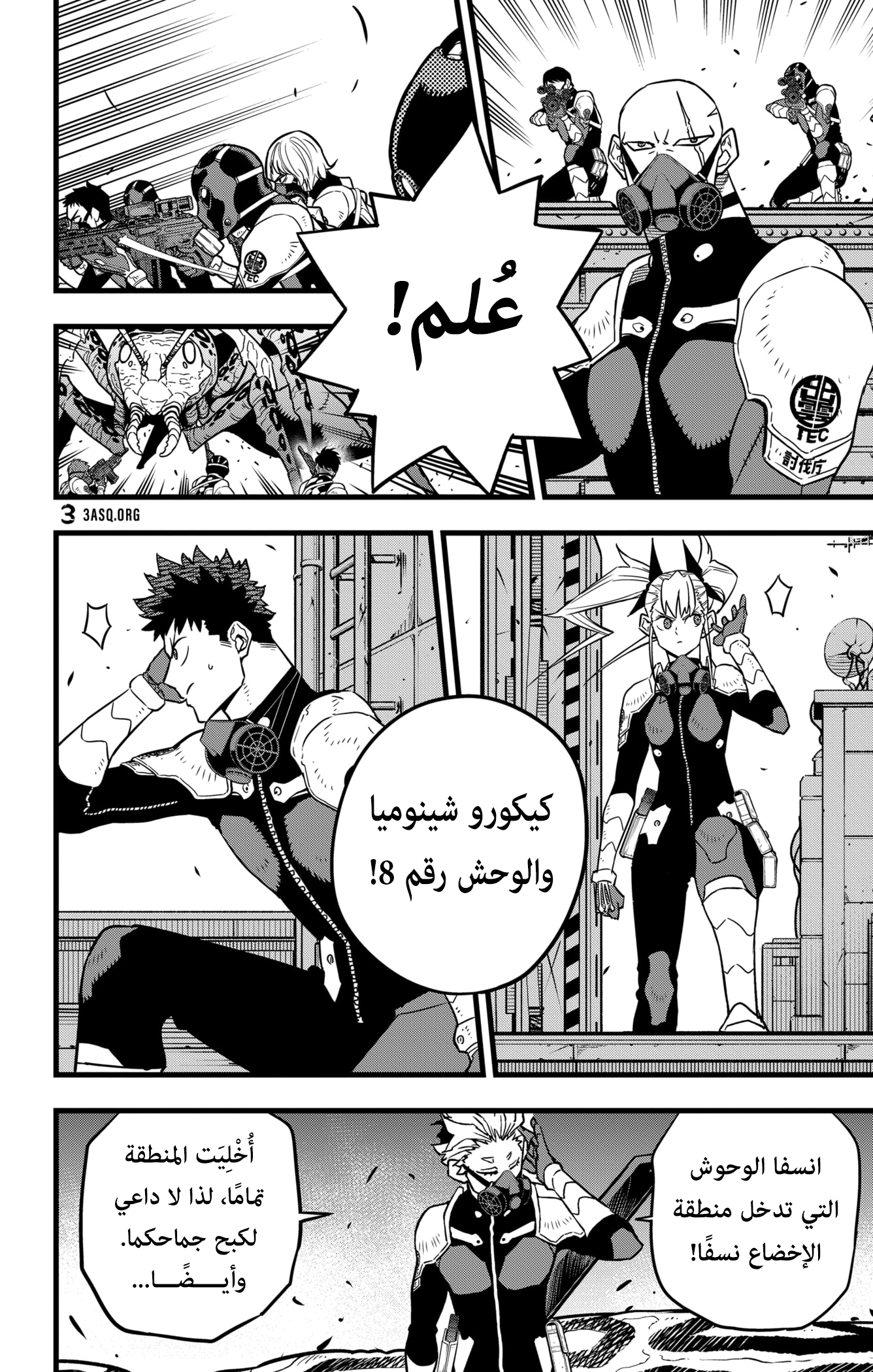 Read Kaiju No. 8 AR Manga Online