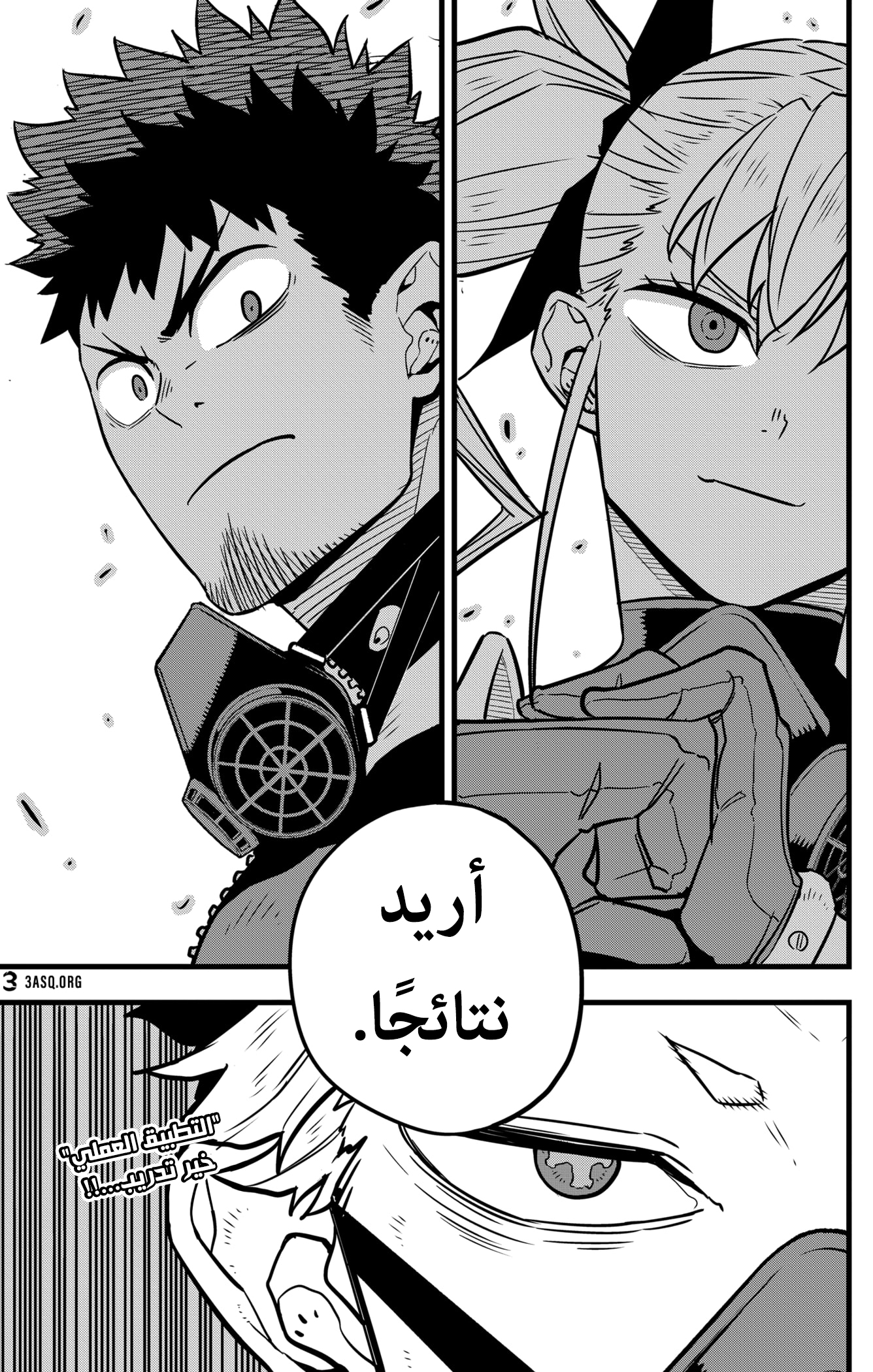 Read Kaiju No. 8 AR Manga Online