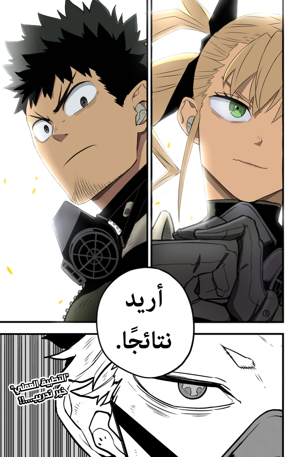 Read Kaiju No. 8 AR Manga Online