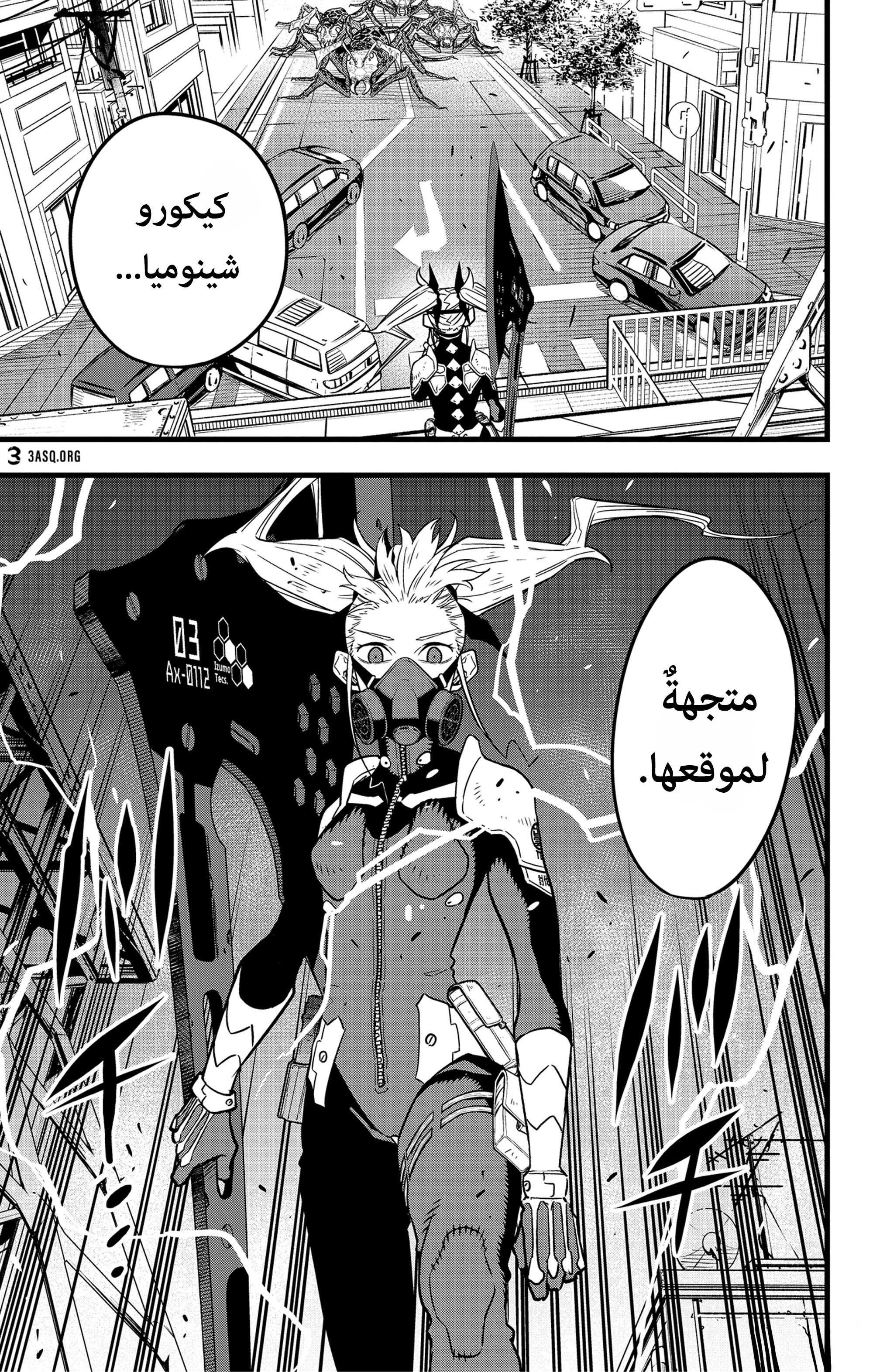 Read Kaiju No. 8 AR Manga Online