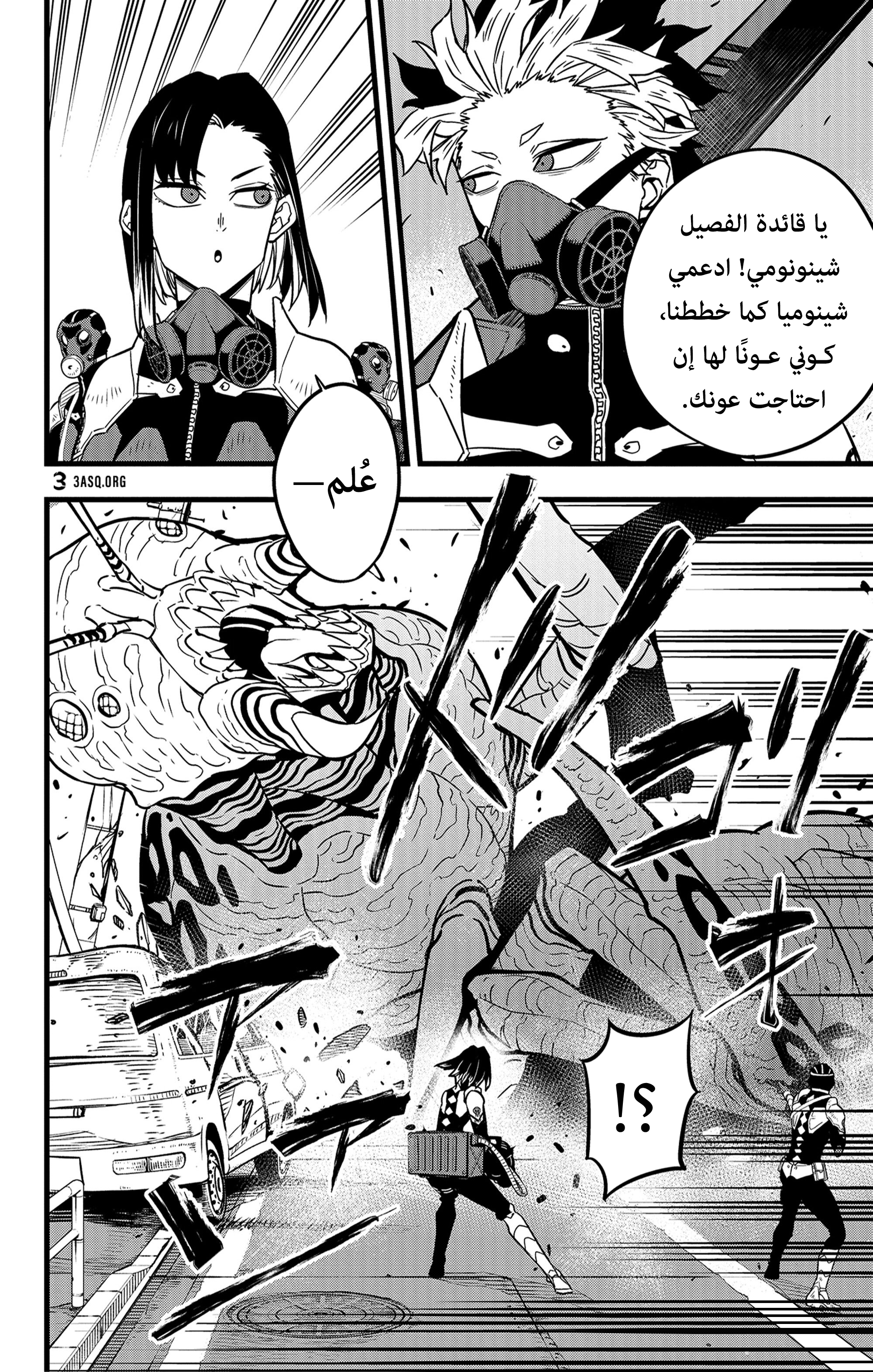 Read Kaiju No. 8 AR Manga Online