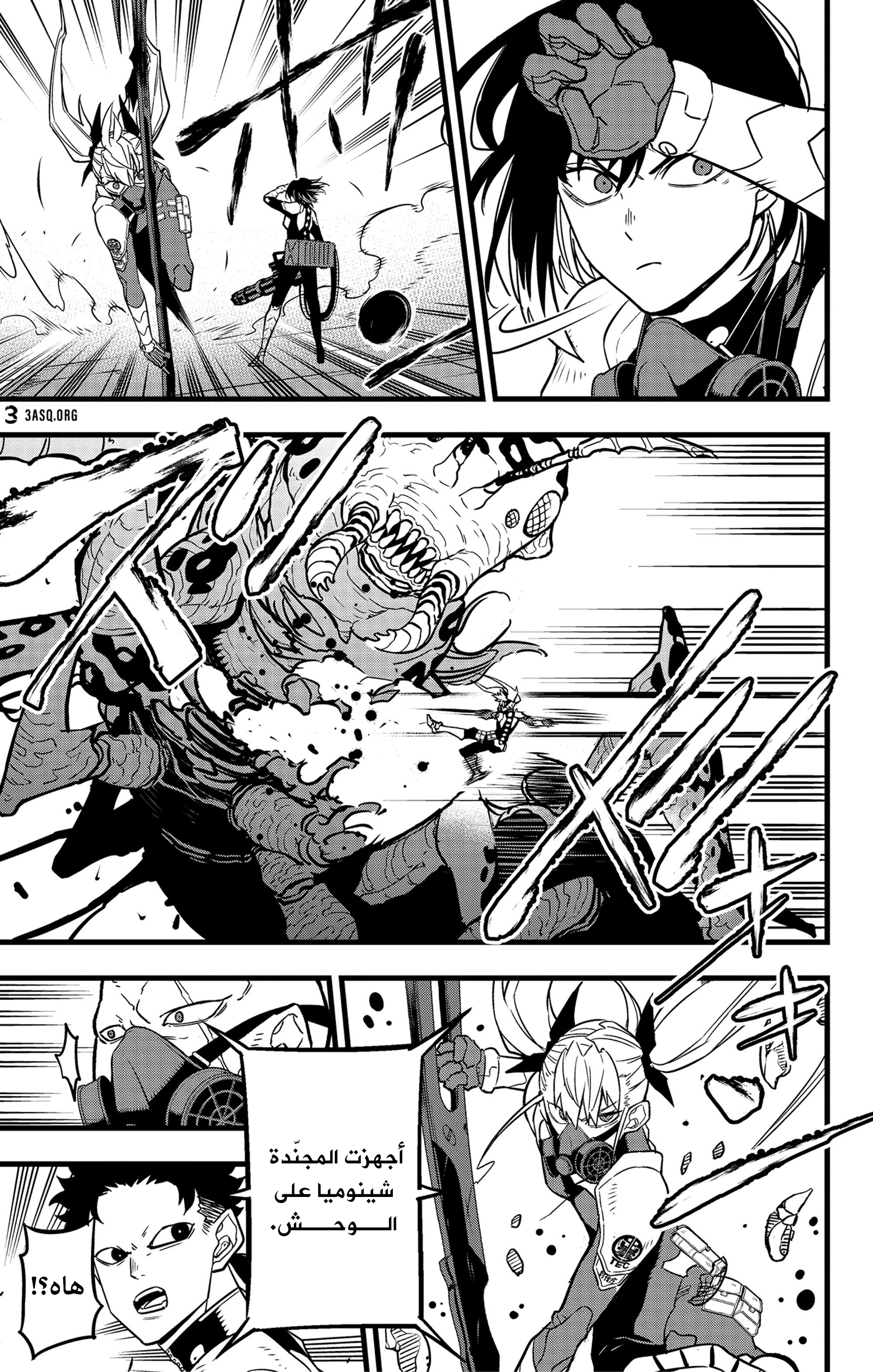 Read Kaiju No. 8 AR Manga Online