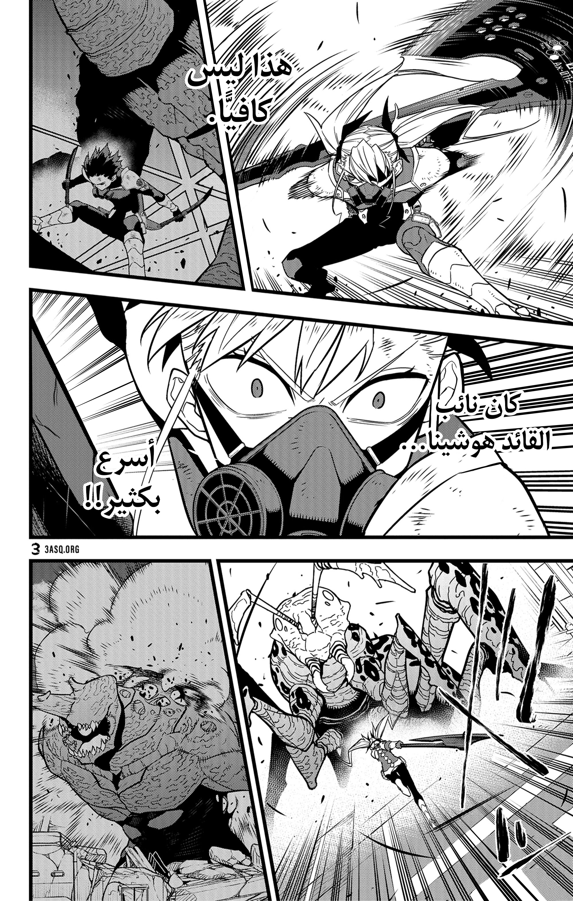 Read Kaiju No. 8 AR Manga Online