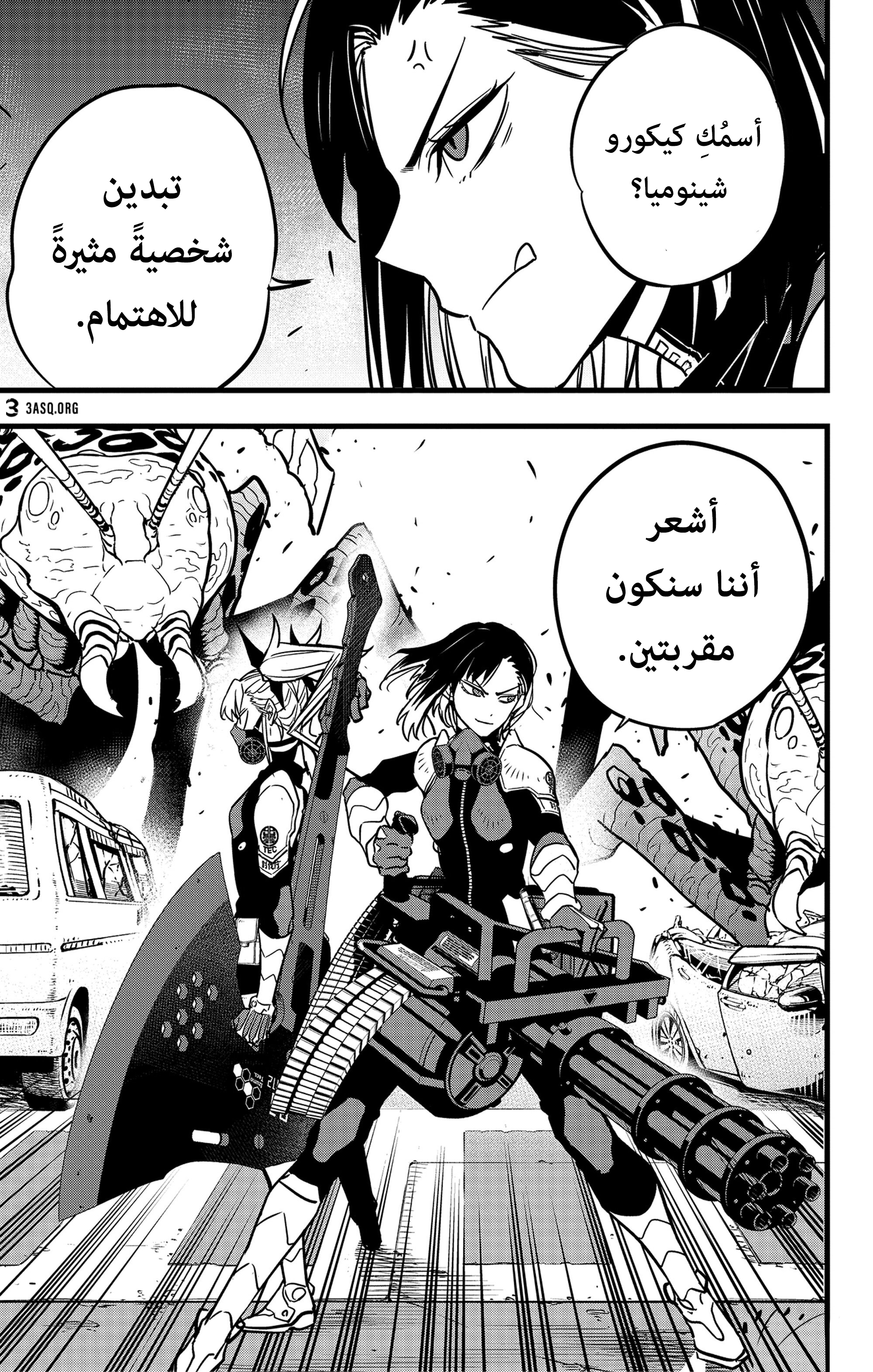 Read Kaiju No. 8 AR Manga Online