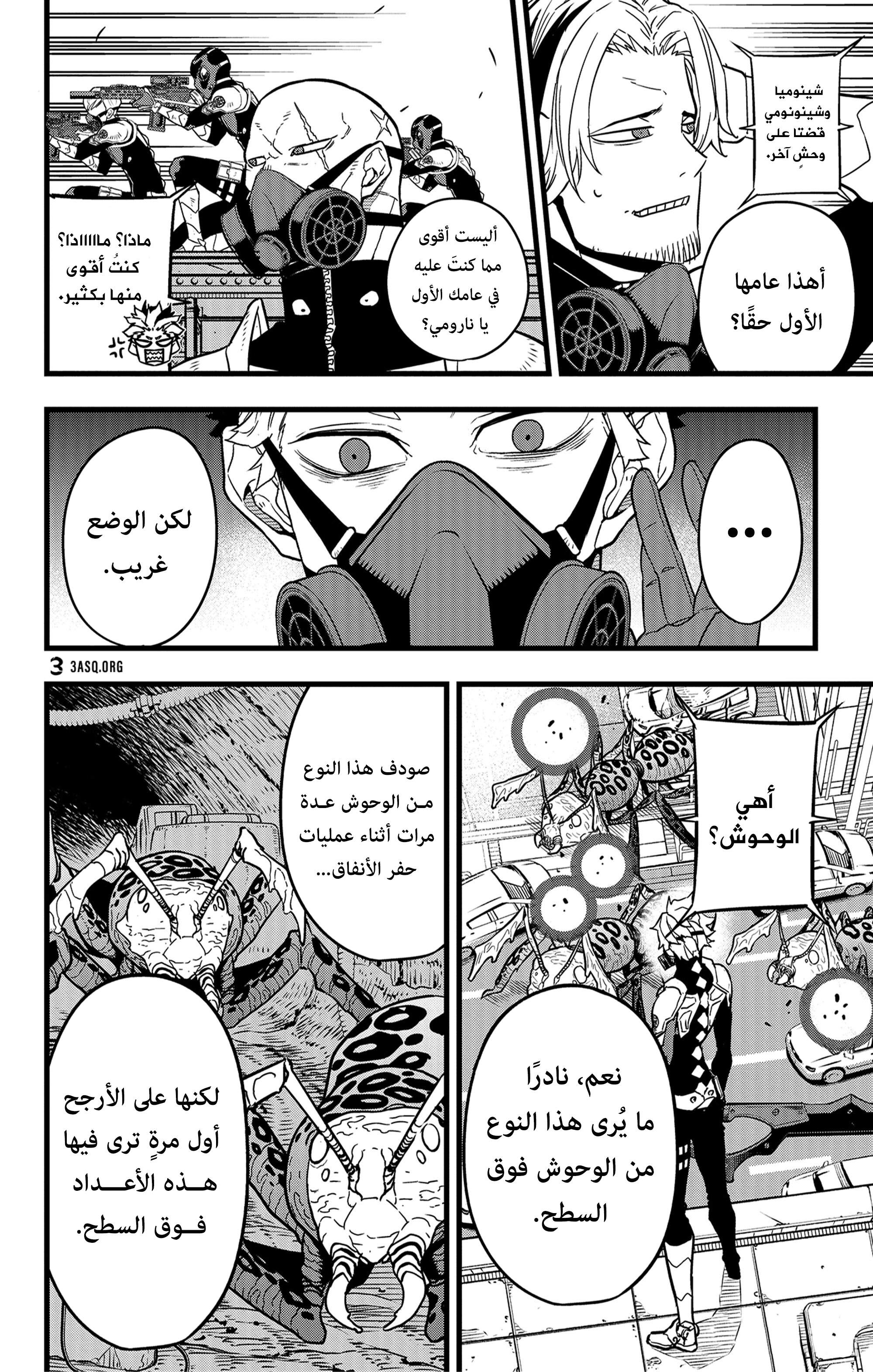 Read Kaiju No. 8 AR Manga Online