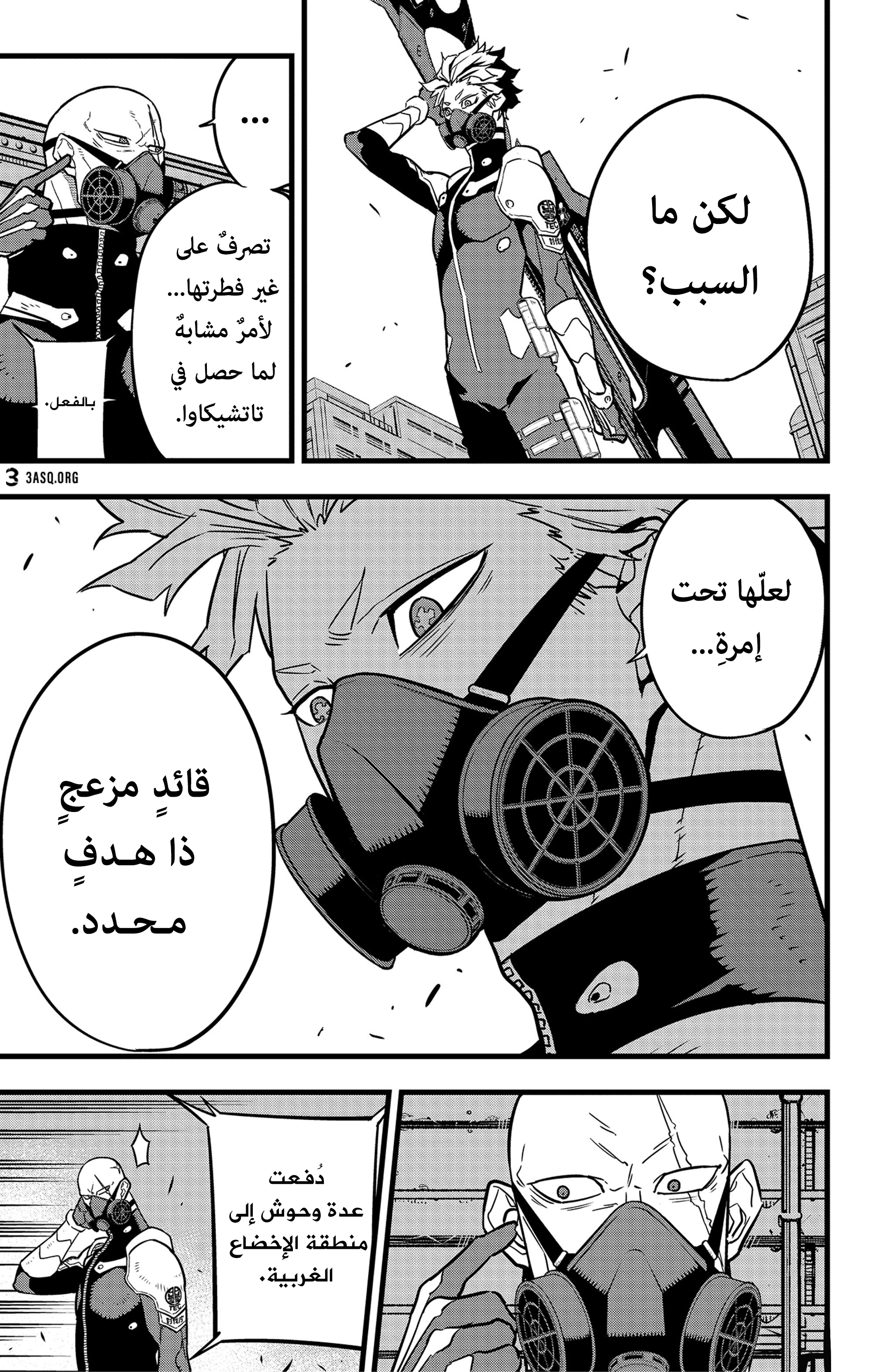 Read Kaiju No. 8 AR Manga Online