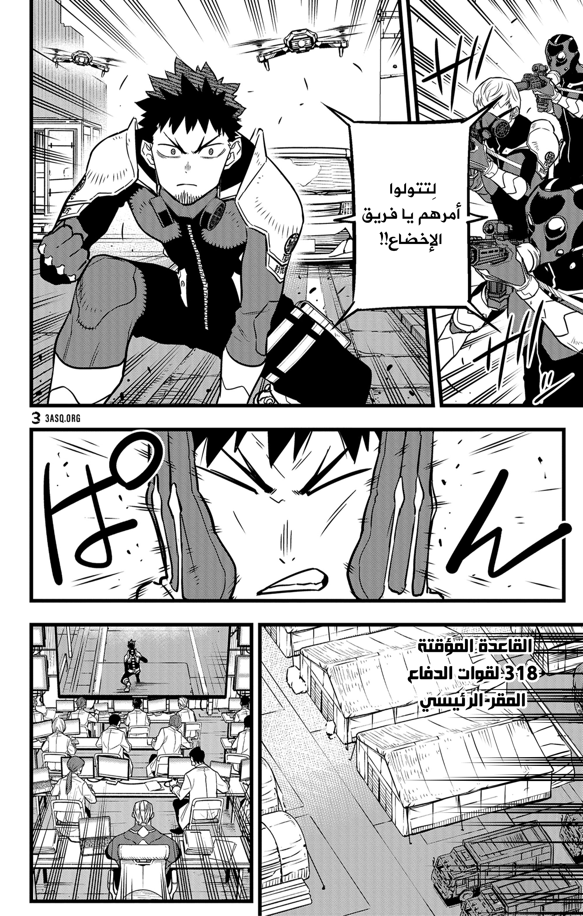 Read Kaiju No. 8 AR Manga Online