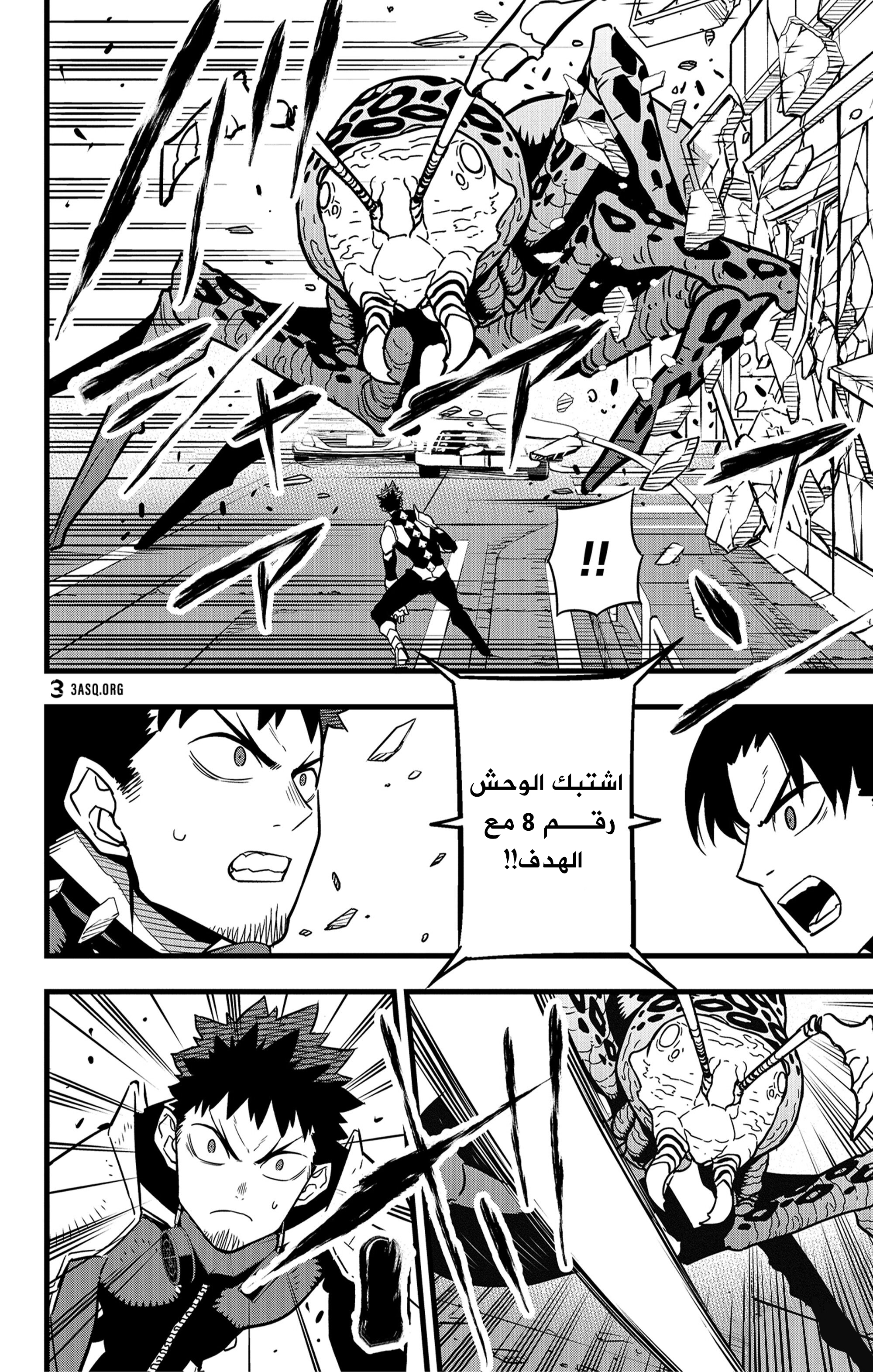 Read Kaiju No. 8 AR Manga Online