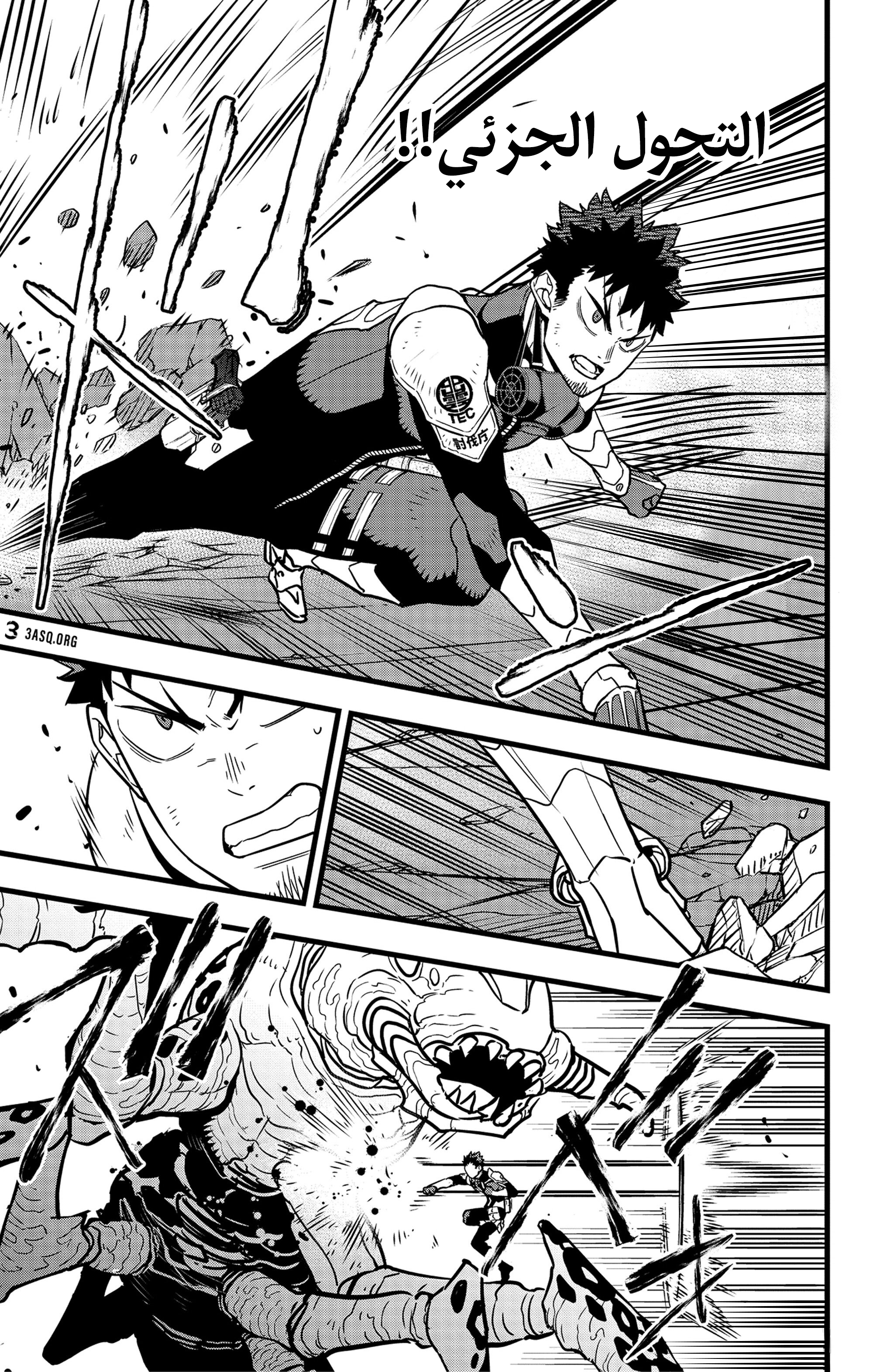 Read Kaiju No. 8 AR Manga Online