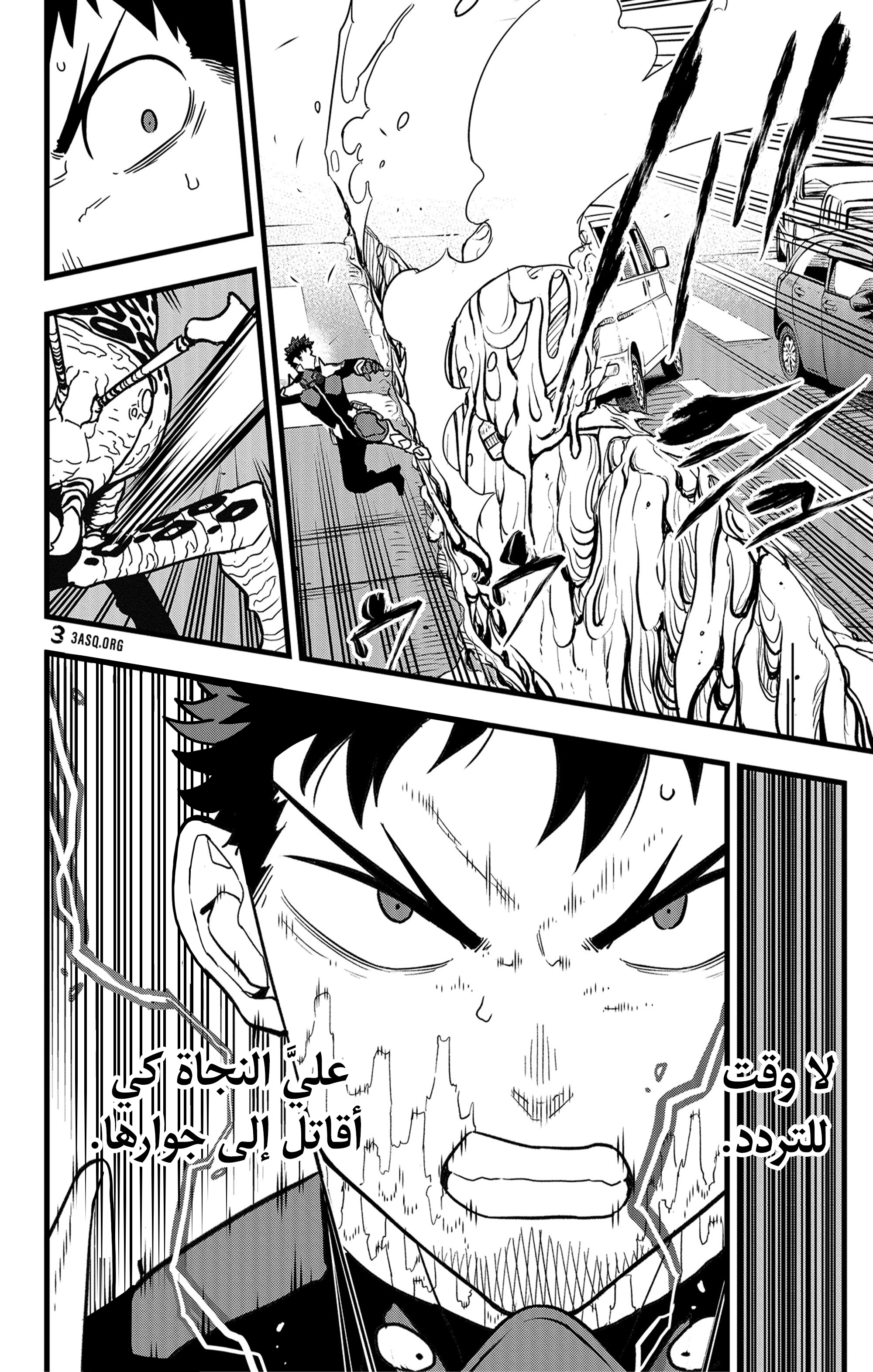 Read Kaiju No. 8 AR Manga Online