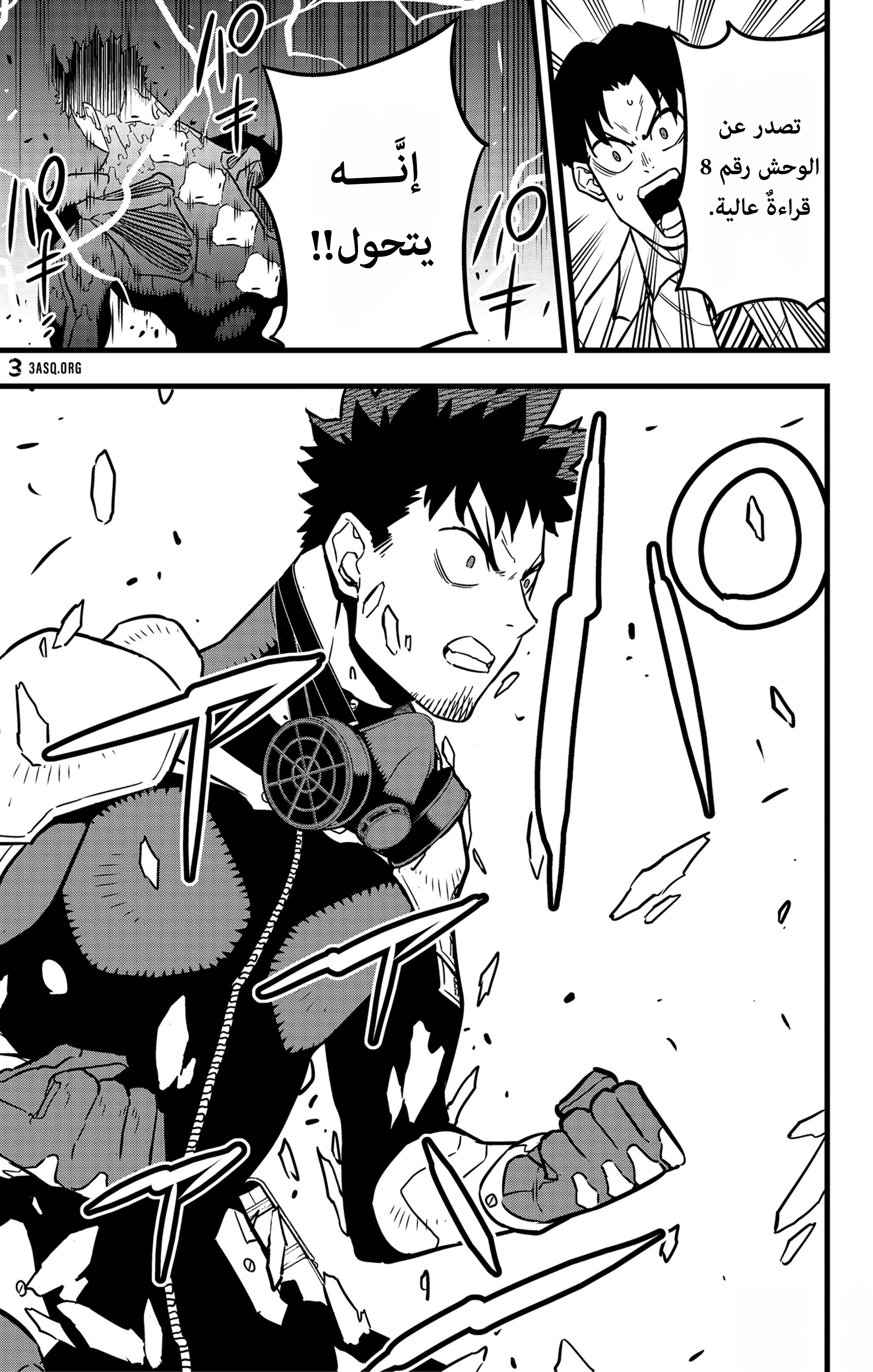 Read Kaiju No. 8 AR Manga Online