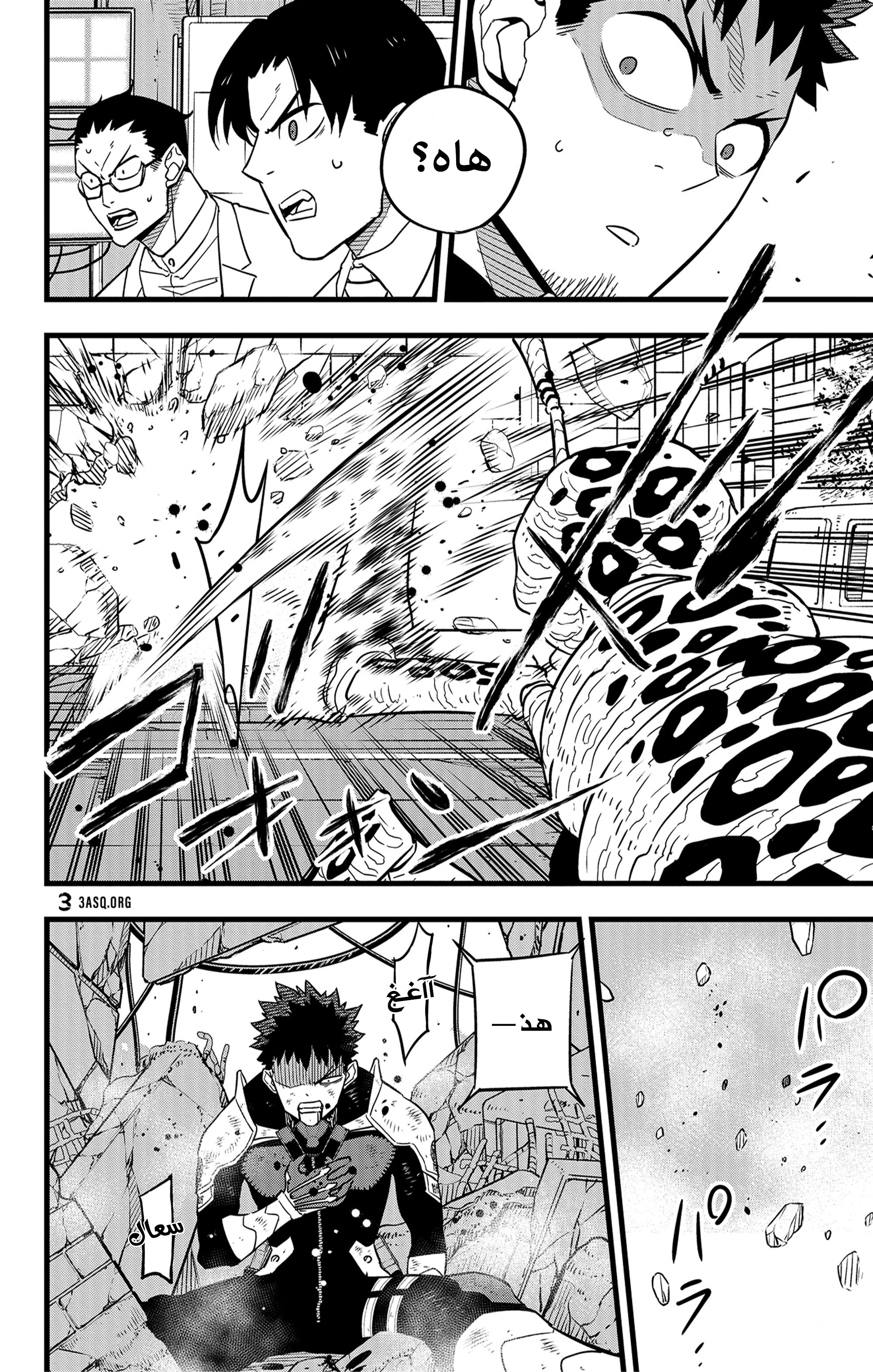 Read Kaiju No. 8 AR Manga Online