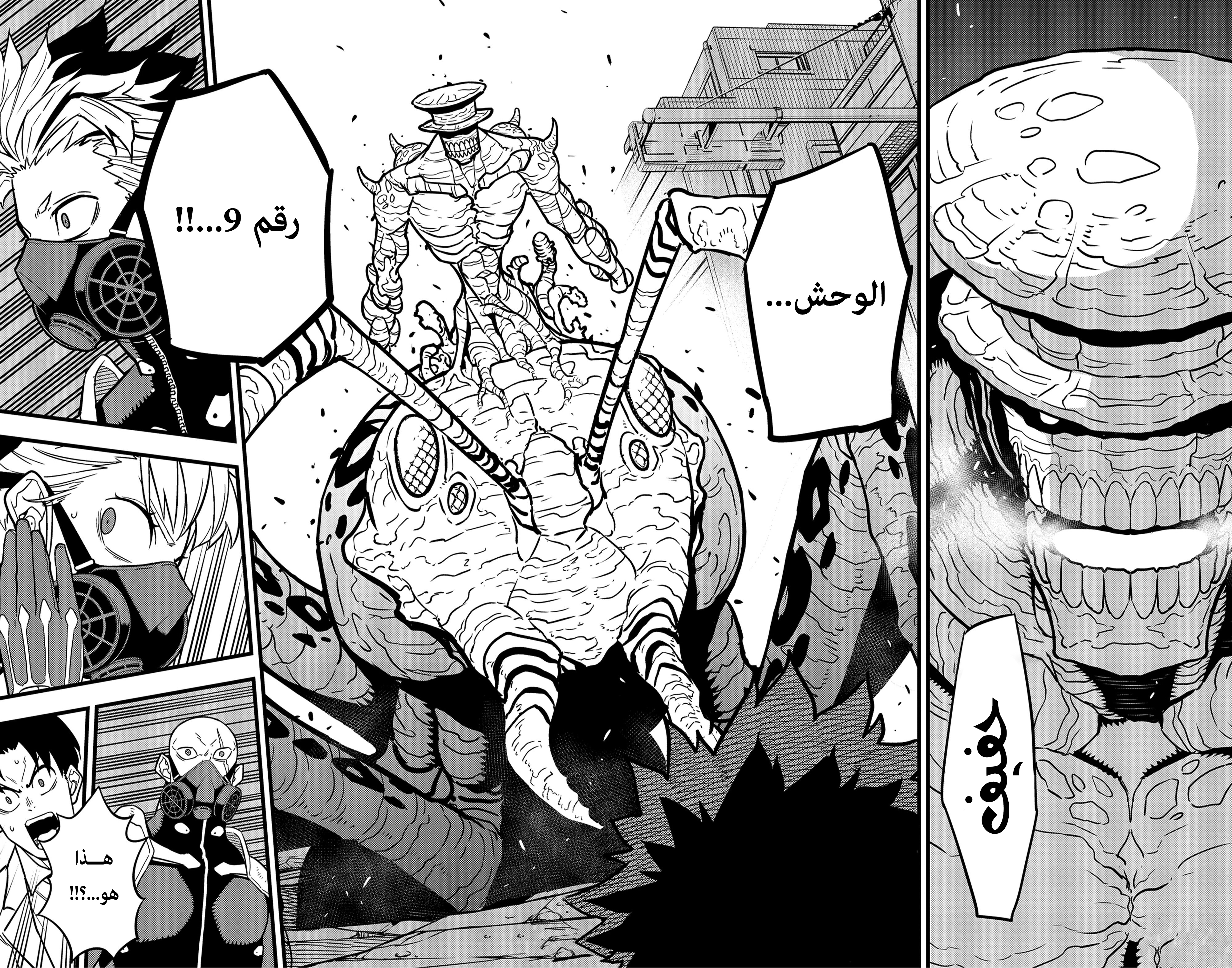 Read Kaiju No. 8 AR Manga Online