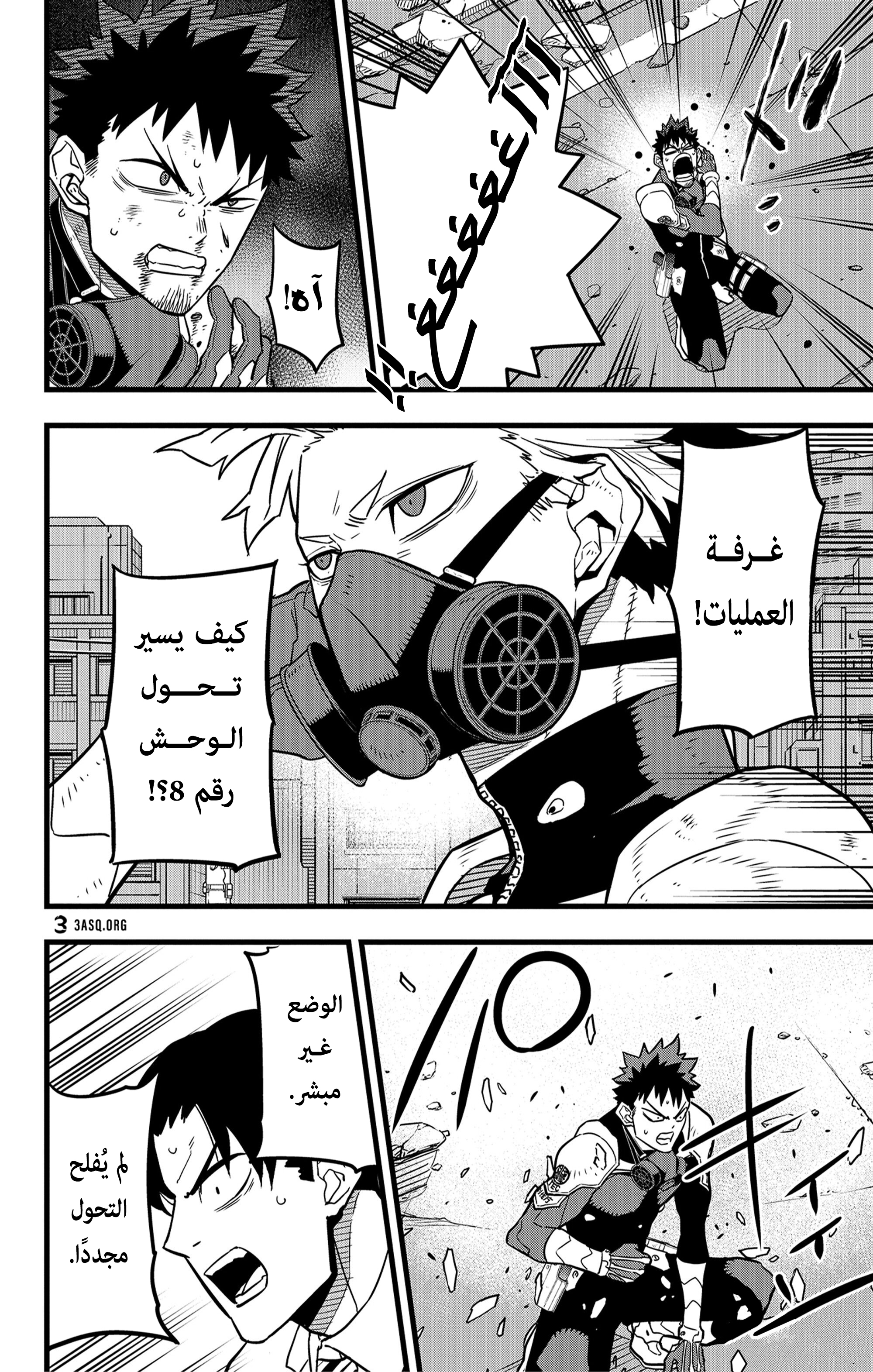 Read Kaiju No. 8 AR Manga Online