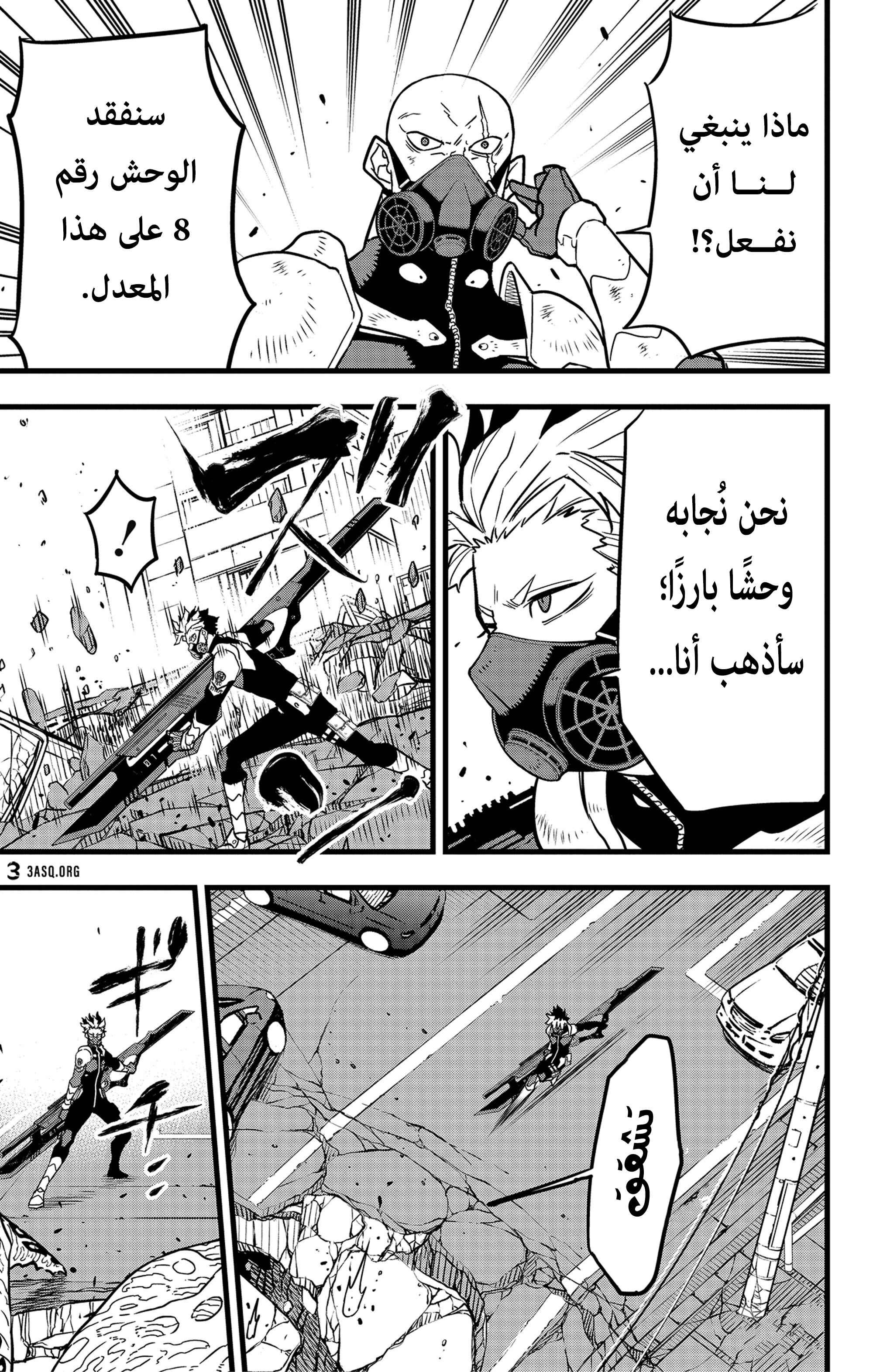 Read Kaiju No. 8 AR Manga Online