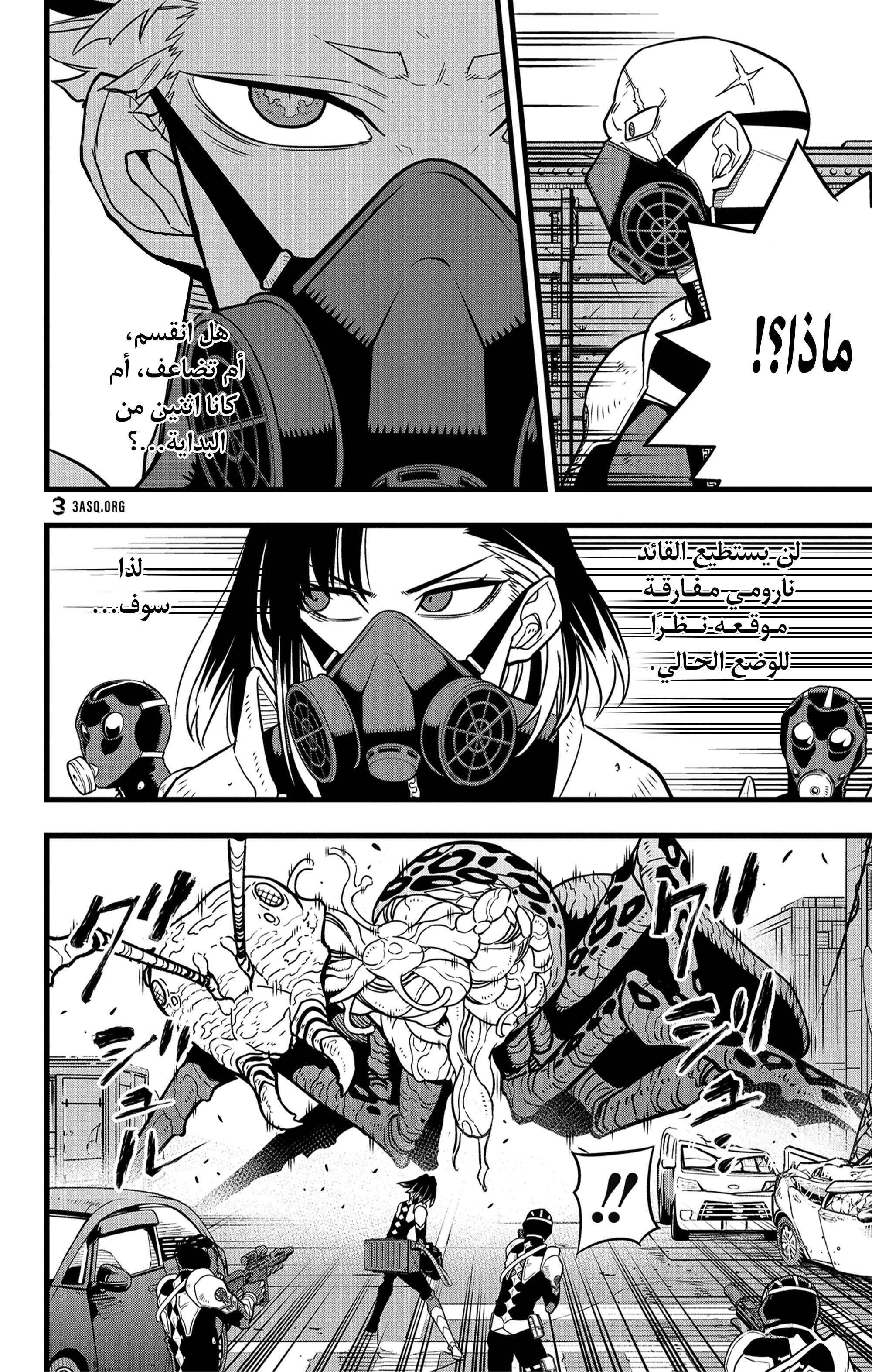 Read Kaiju No. 8 AR Manga Online